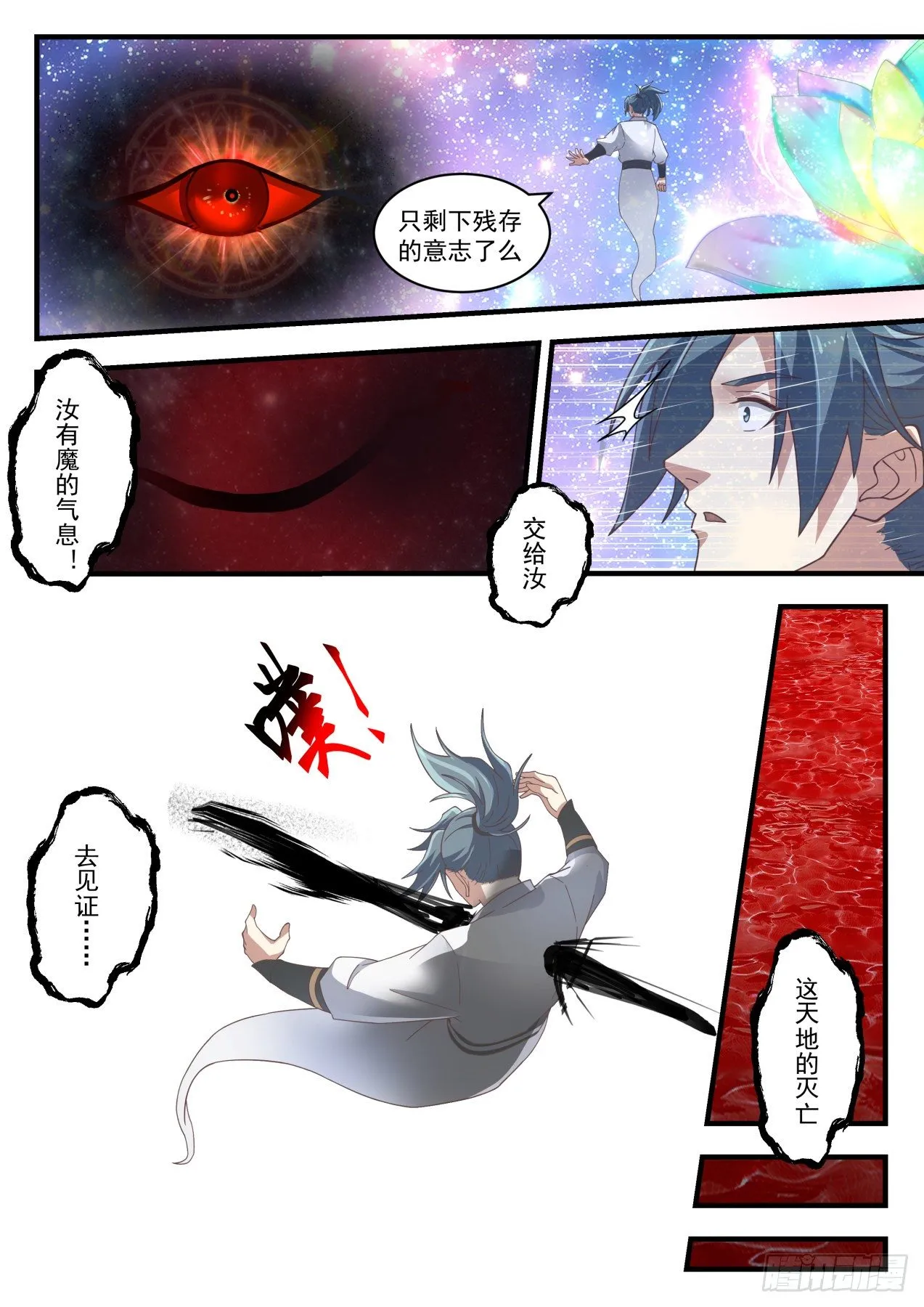 1694 滚出去，或者毁灭 第13页