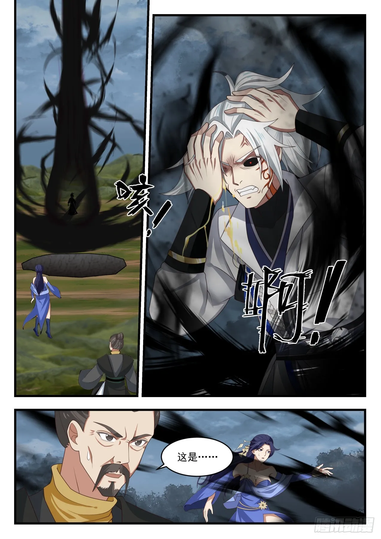 1695 杨开魔化 第2页