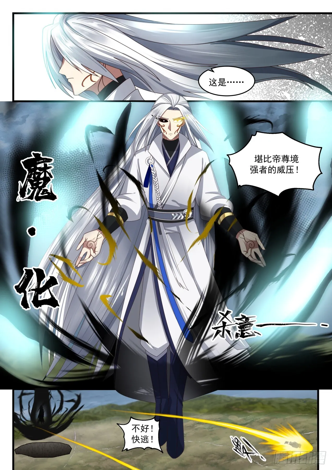 1695 杨开魔化 第4页