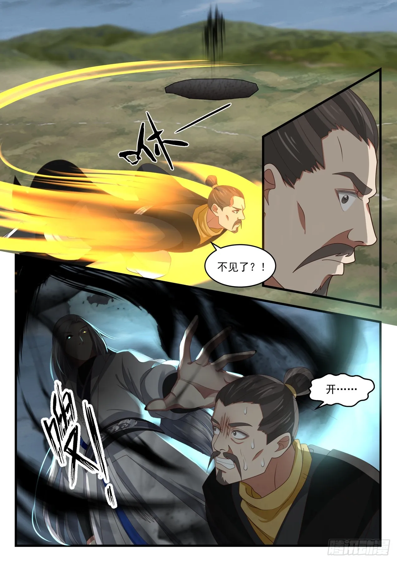 1695 杨开魔化 第5页