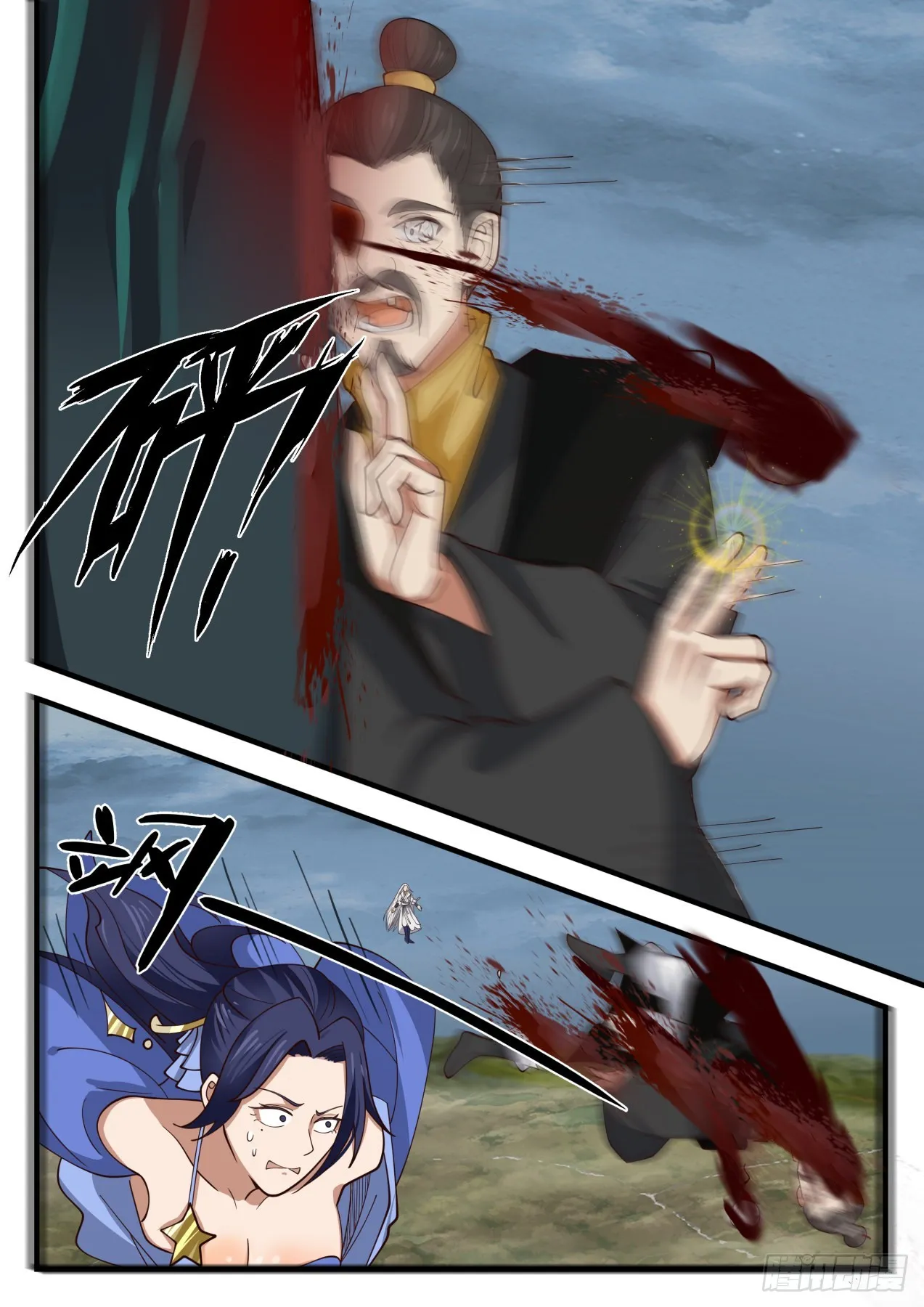 1695 杨开魔化 第8页