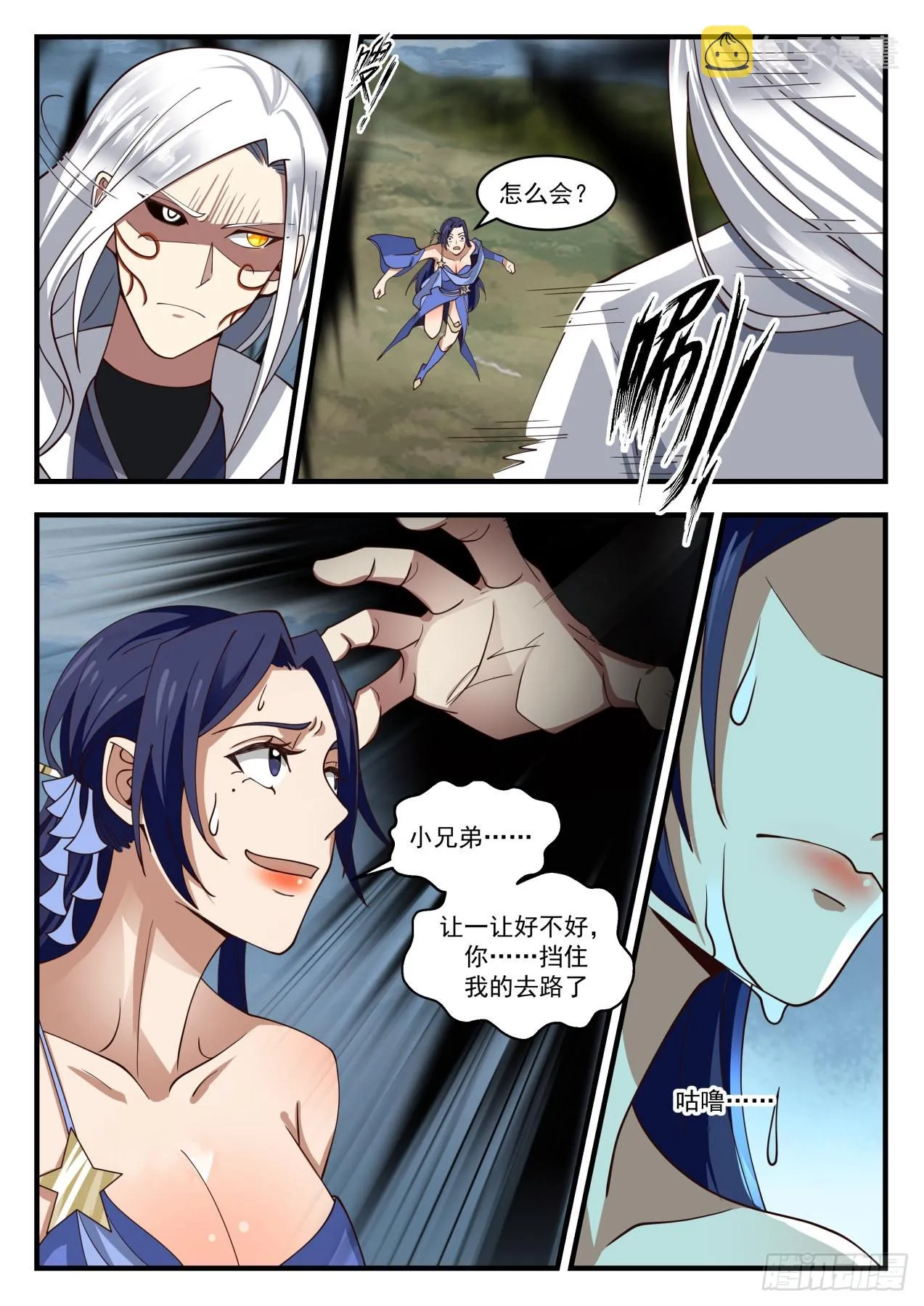 1695 杨开魔化 第9页