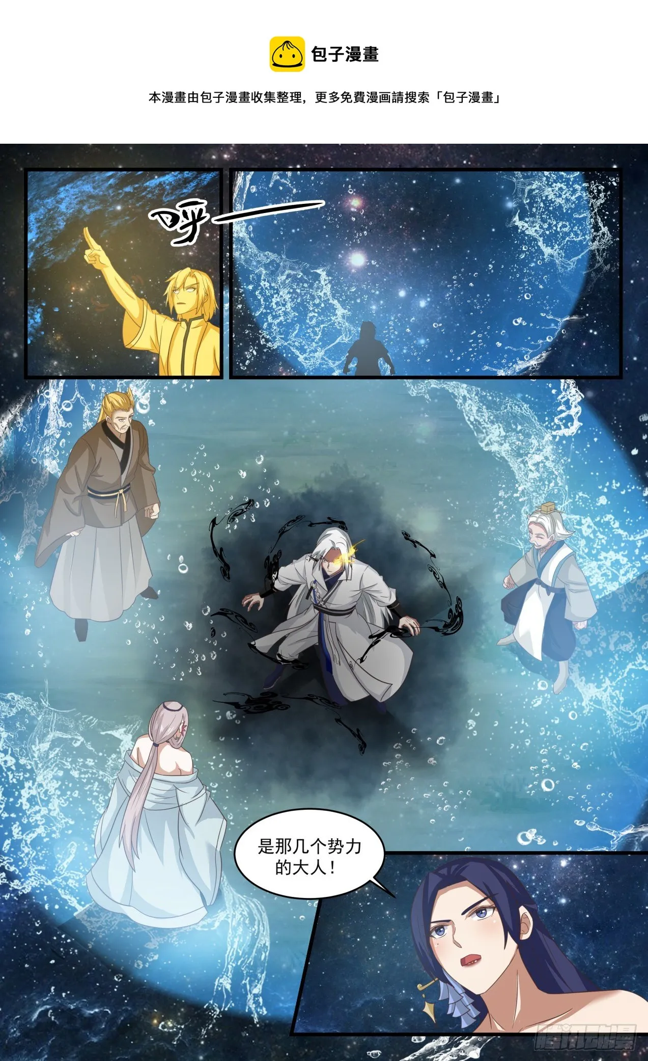 1696 被囚禁千万年 第11页