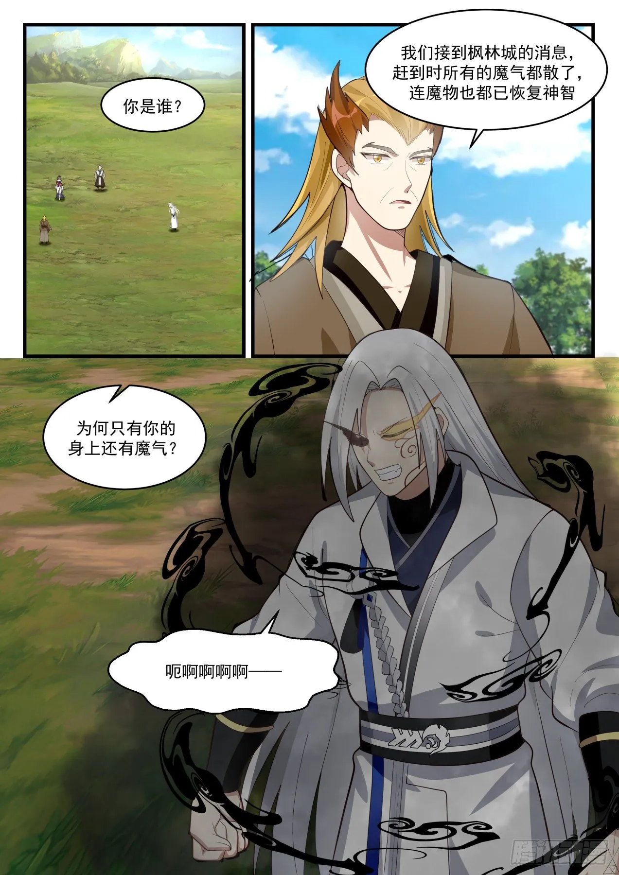 1697 以一敌三 第2页