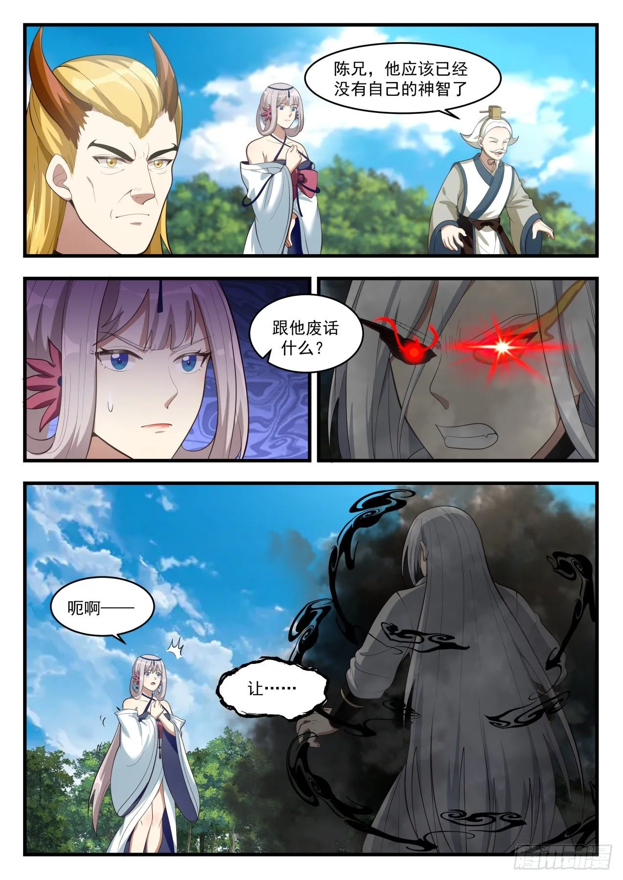 1697 以一敌三 第3页