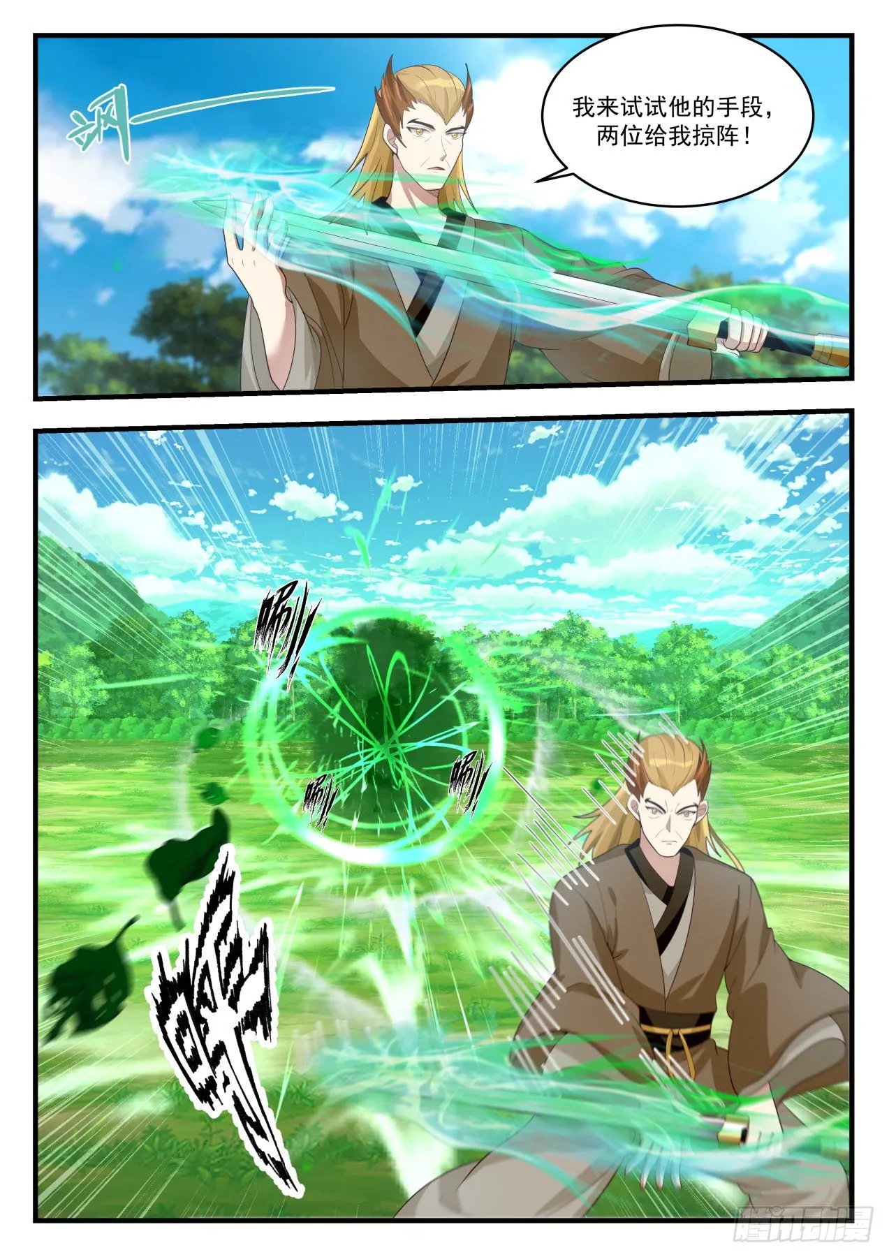 1697 以一敌三 第4页