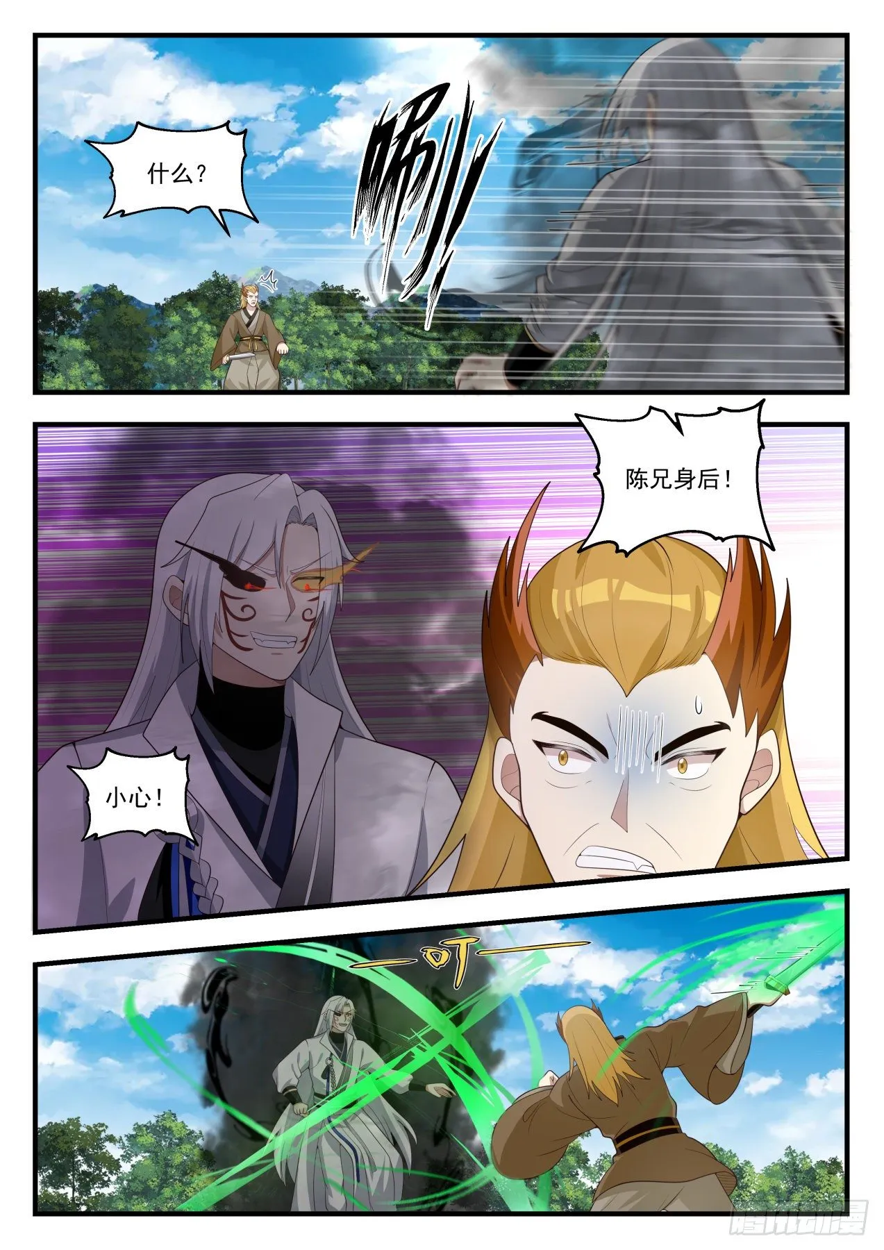 1697 以一敌三 第6页