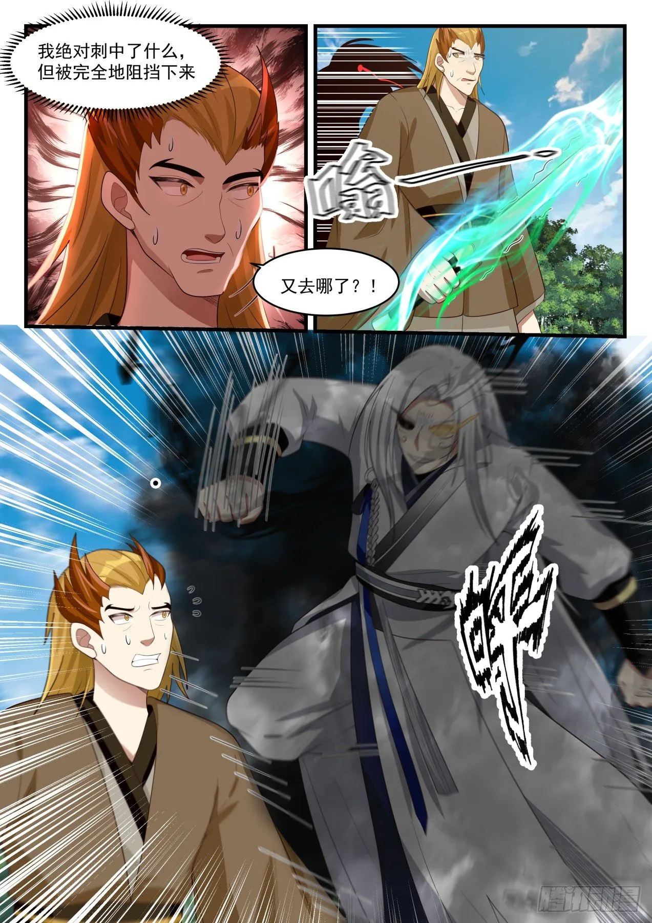1697 以一敌三 第7页