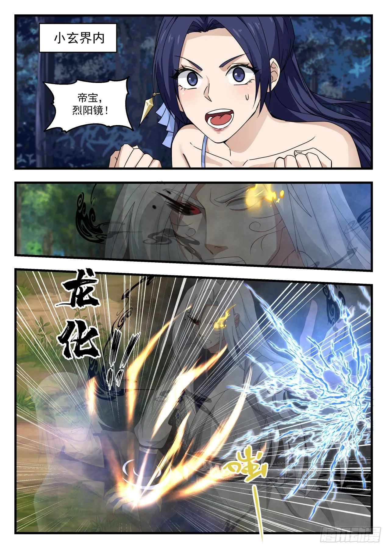 1697 以一敌三 第10页