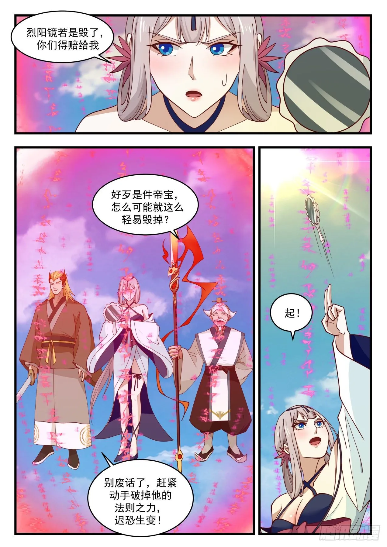 1698 强手齐出 第4页