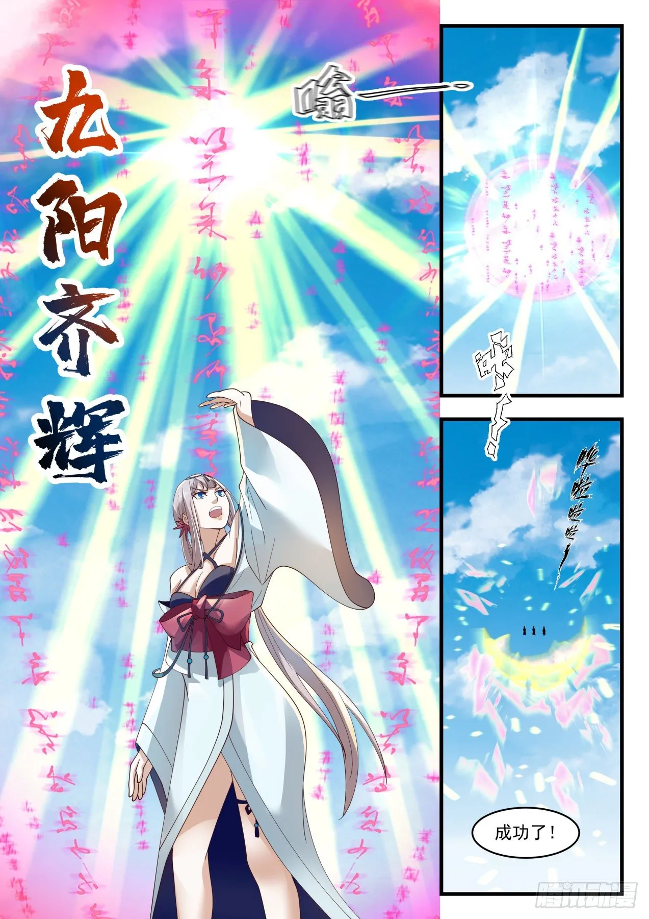 1698 强手齐出 第6页