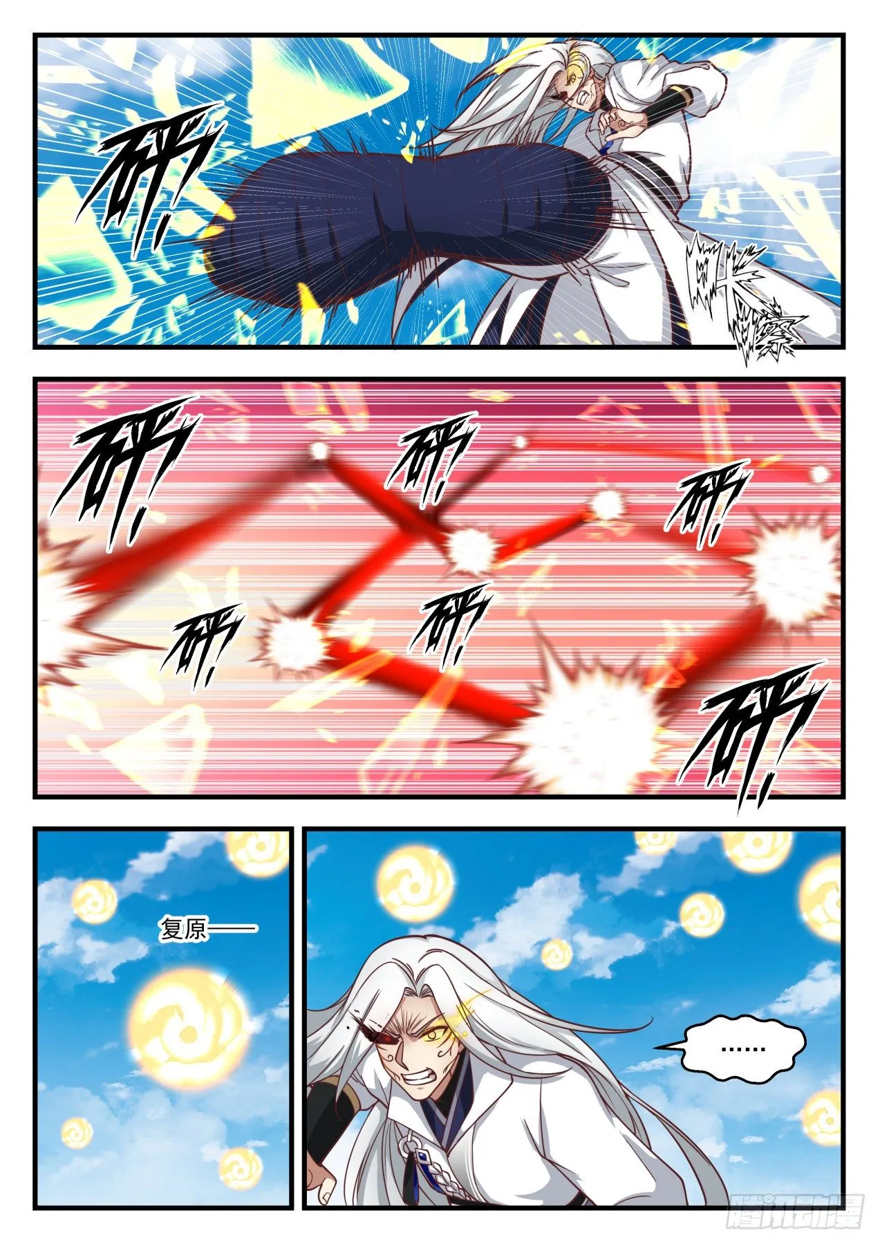 1698 强手齐出 第8页