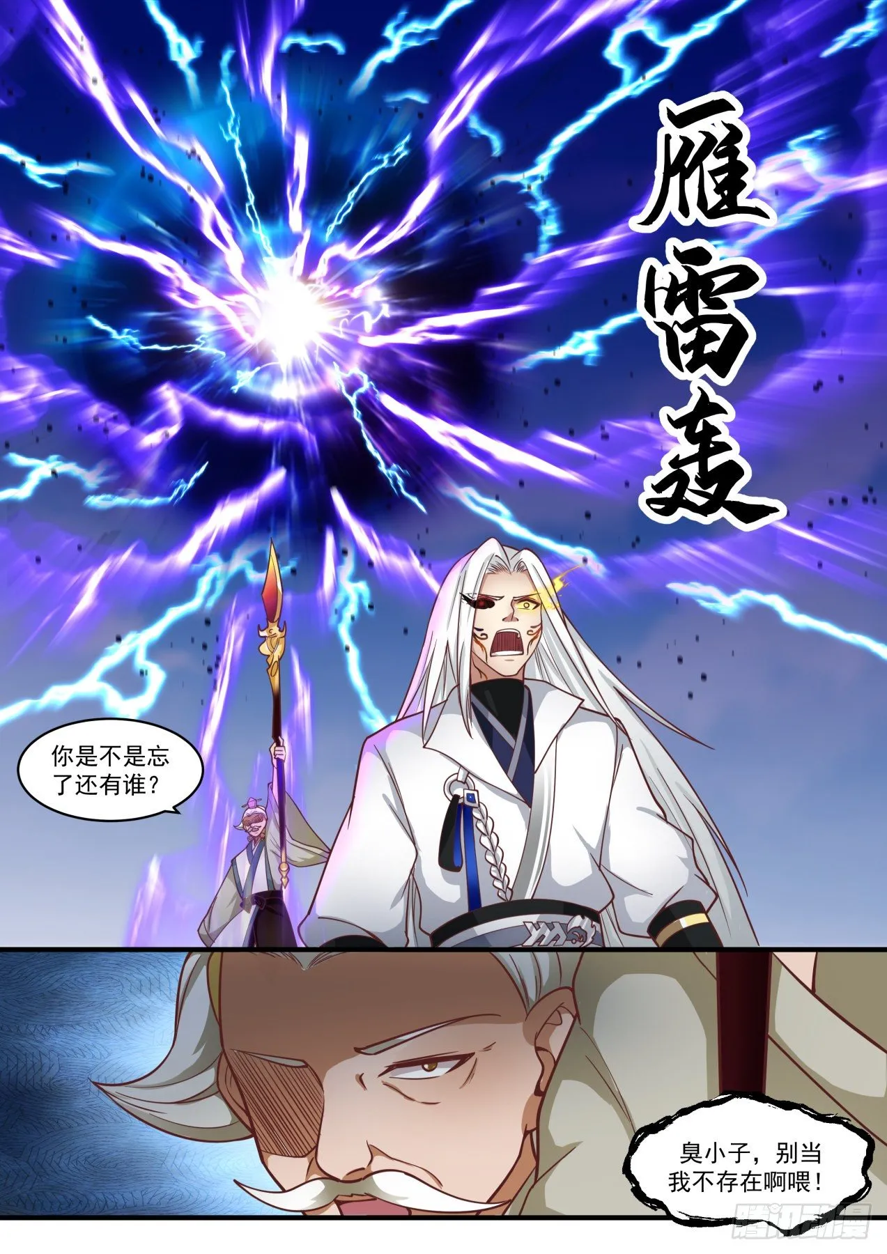 1698 强手齐出 第13页