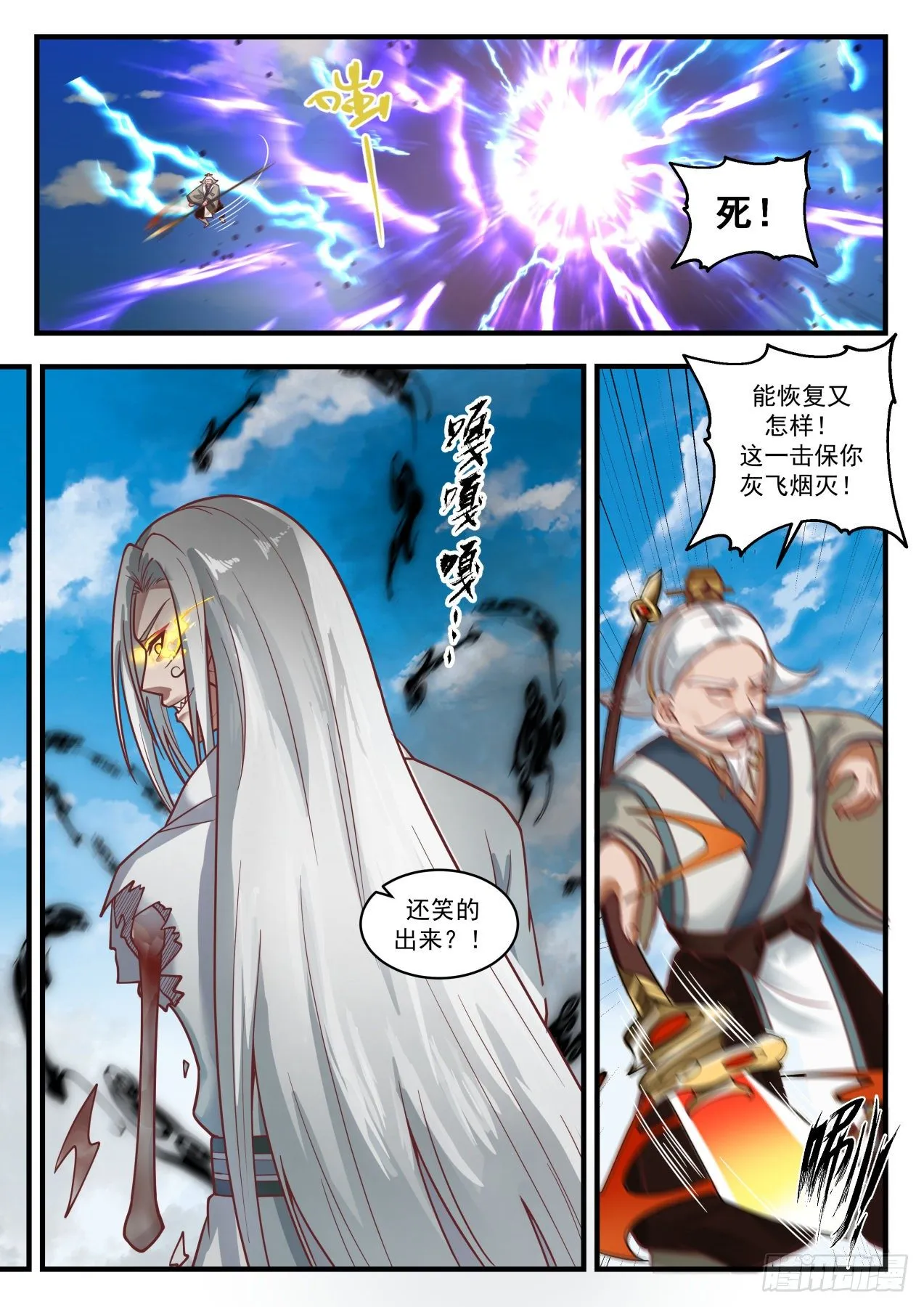 1699 器灵到来 第2页