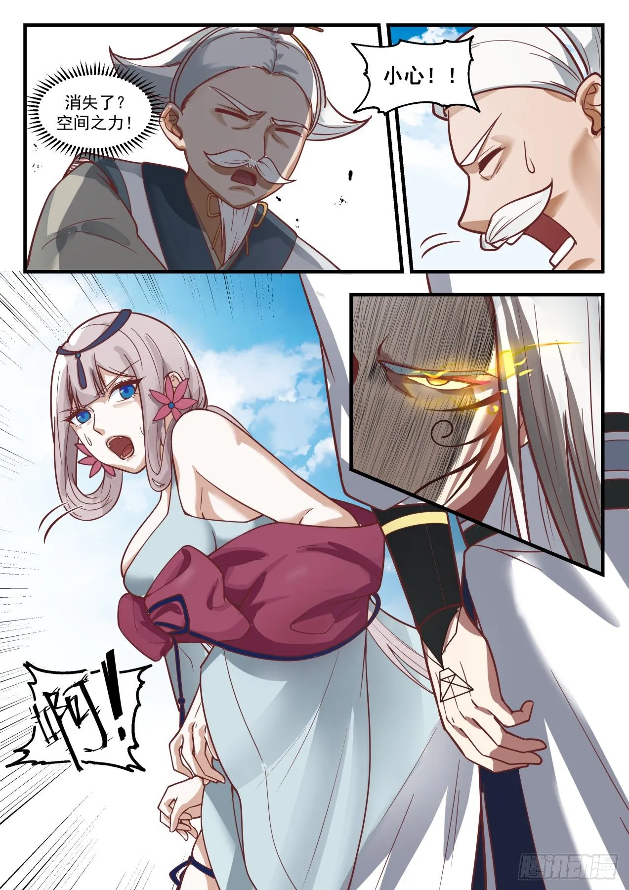 1699 器灵到来 第3页