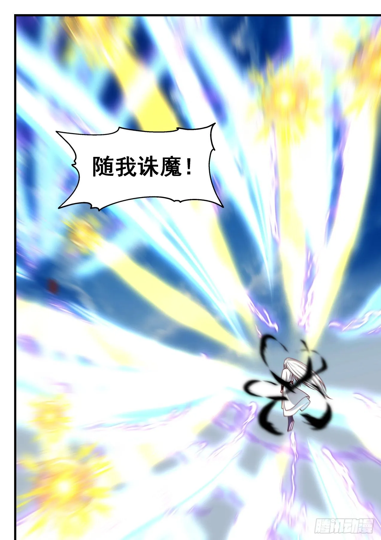 1699 器灵到来 第7页