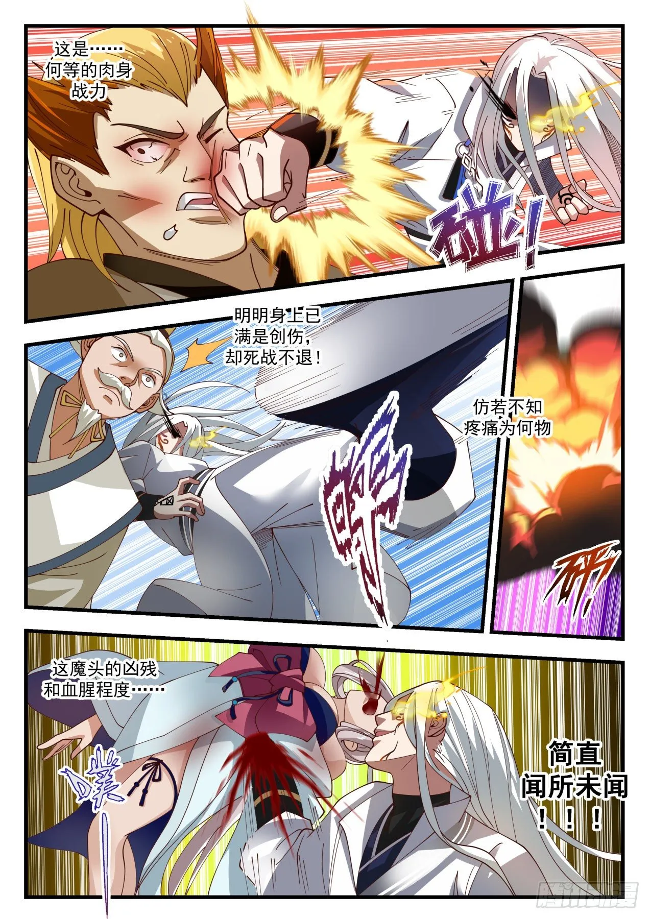1699 器灵到来 第10页