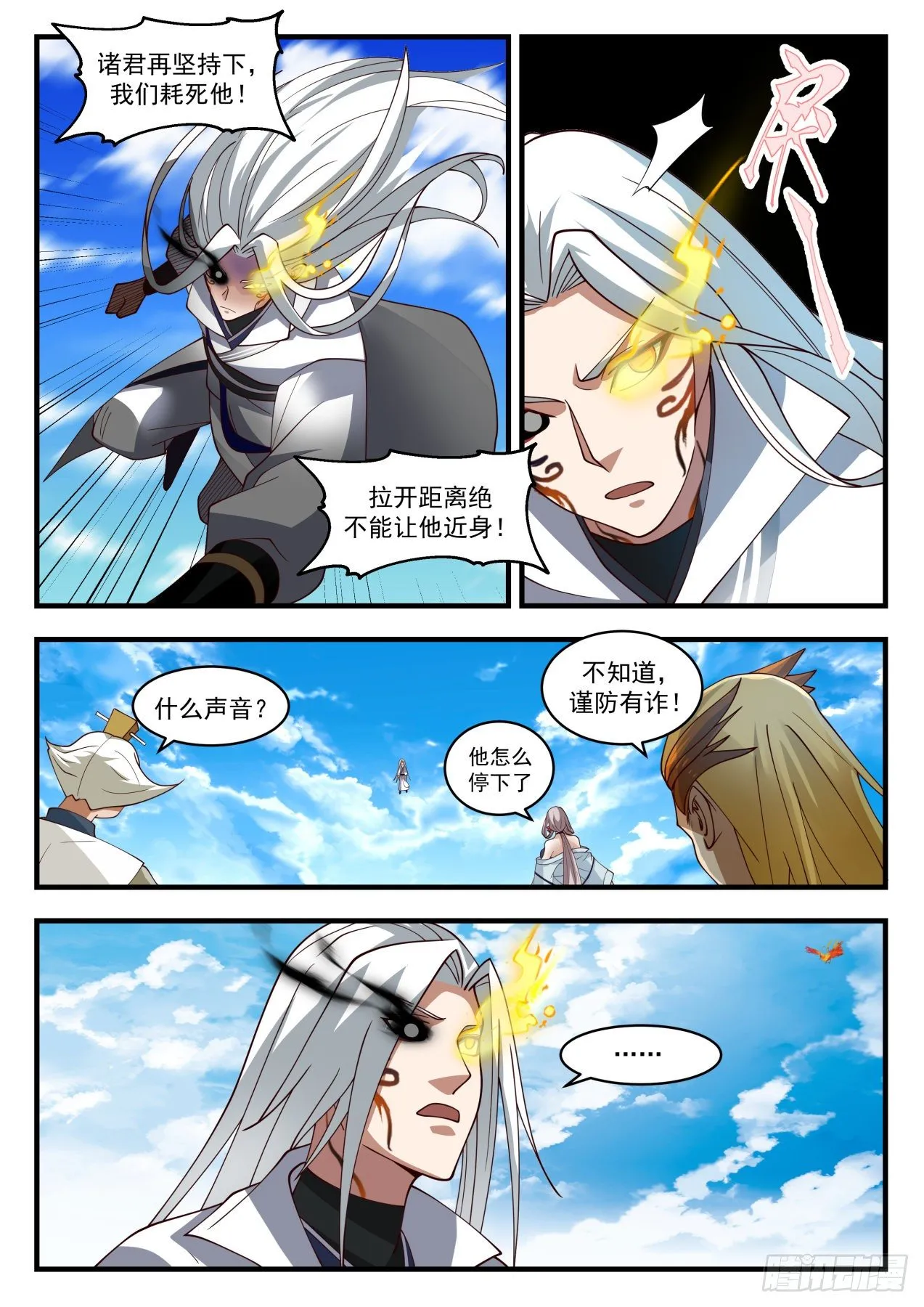 1699 器灵到来 第11页