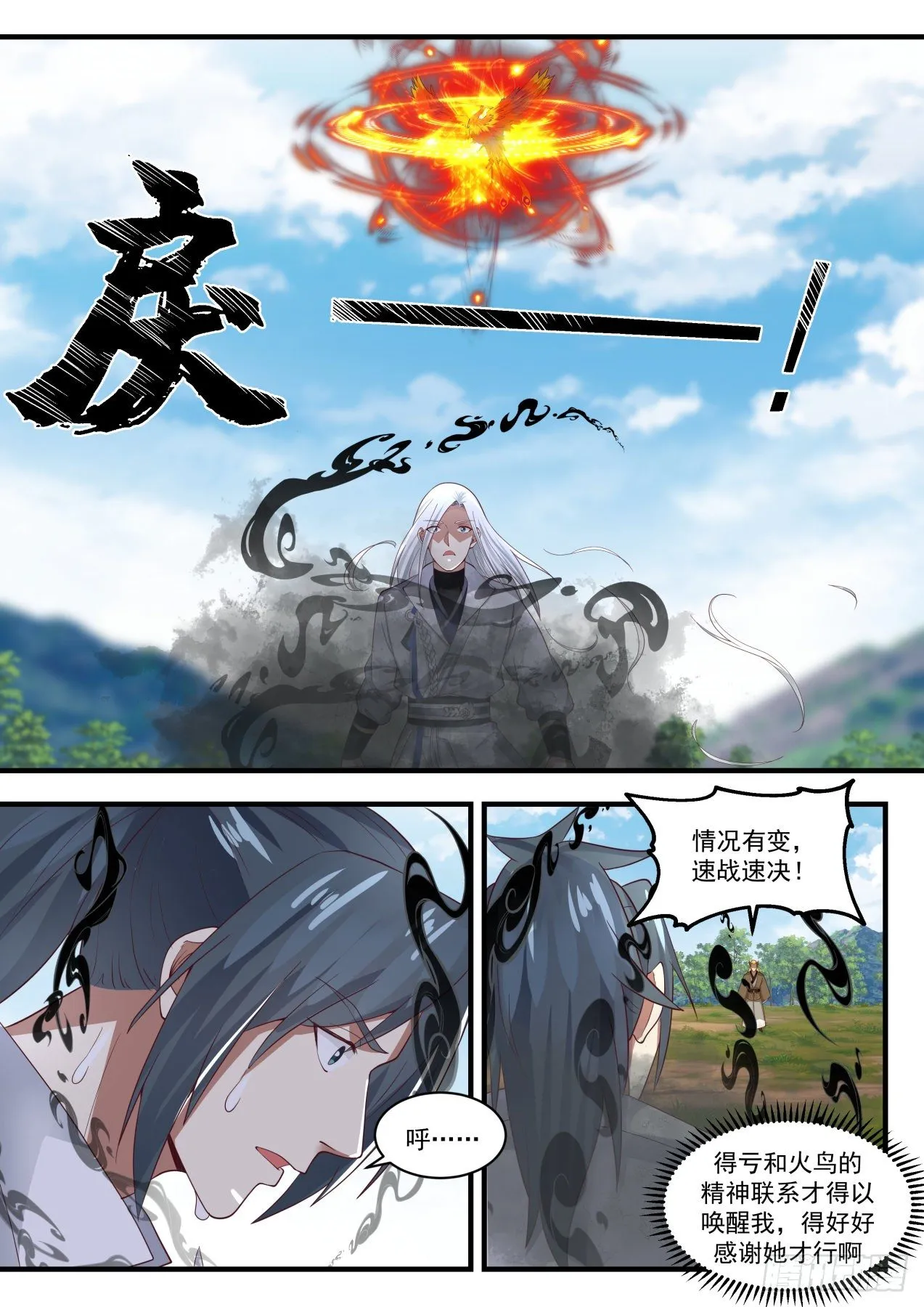 1700 黑暗无界 第2页