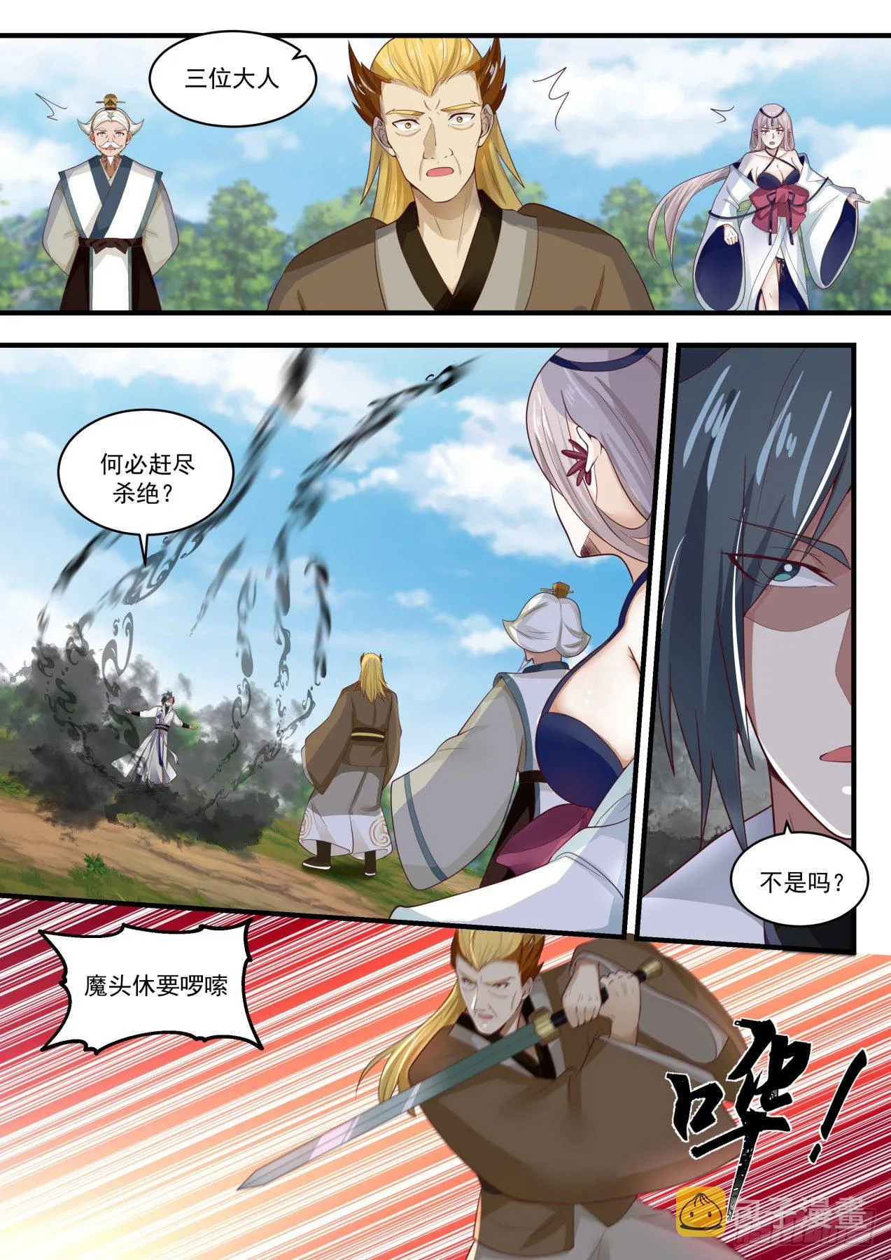 1700 黑暗无界 第3页