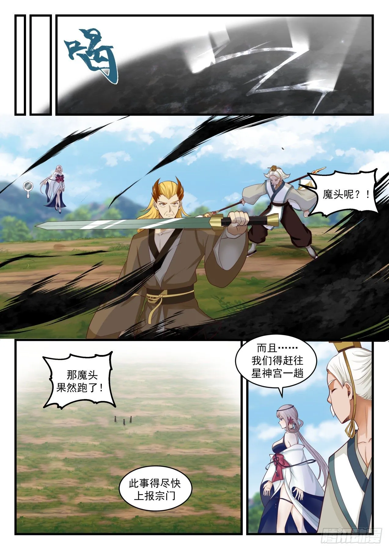 1700 黑暗无界 第8页