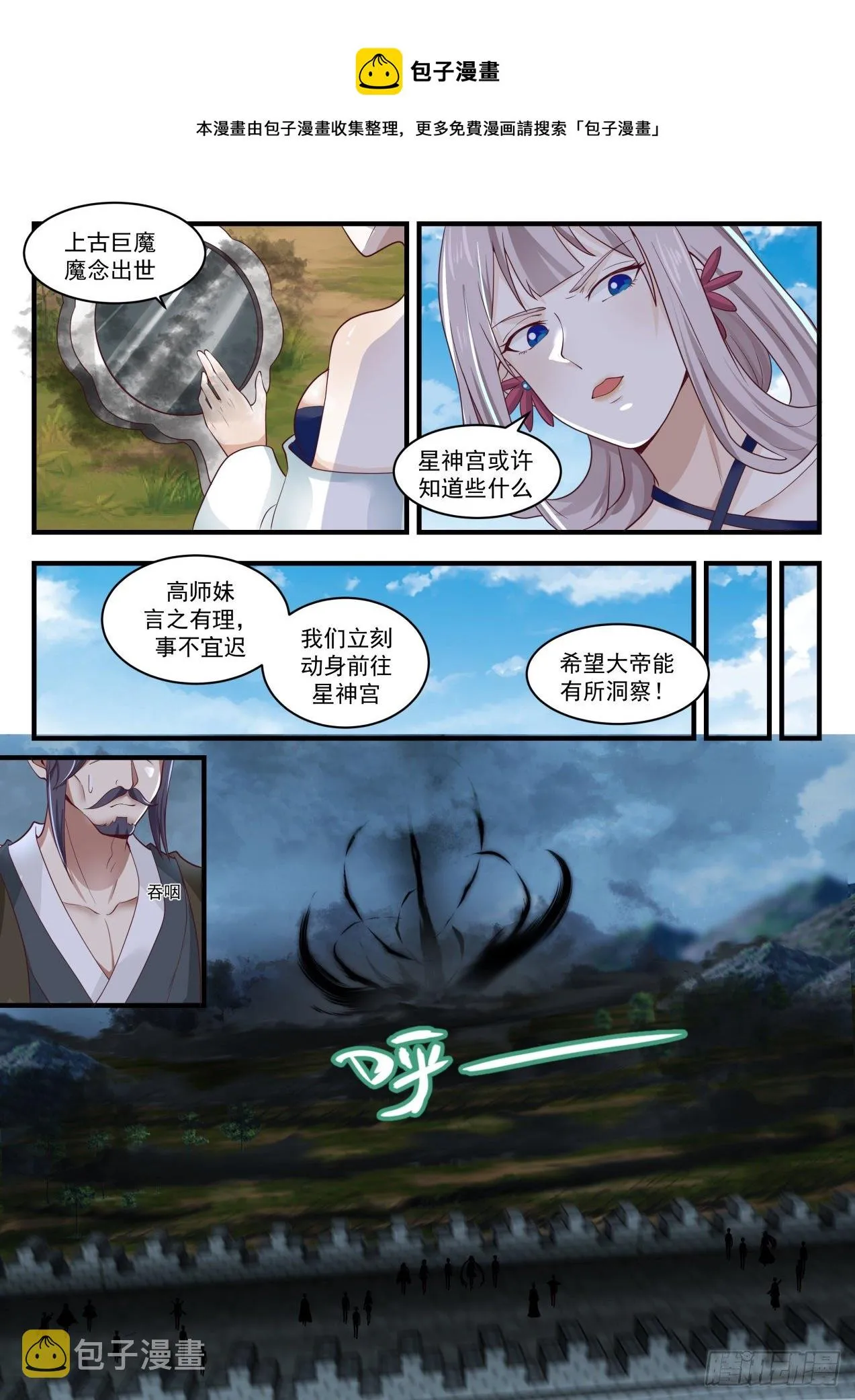 1700 黑暗无界 第9页
