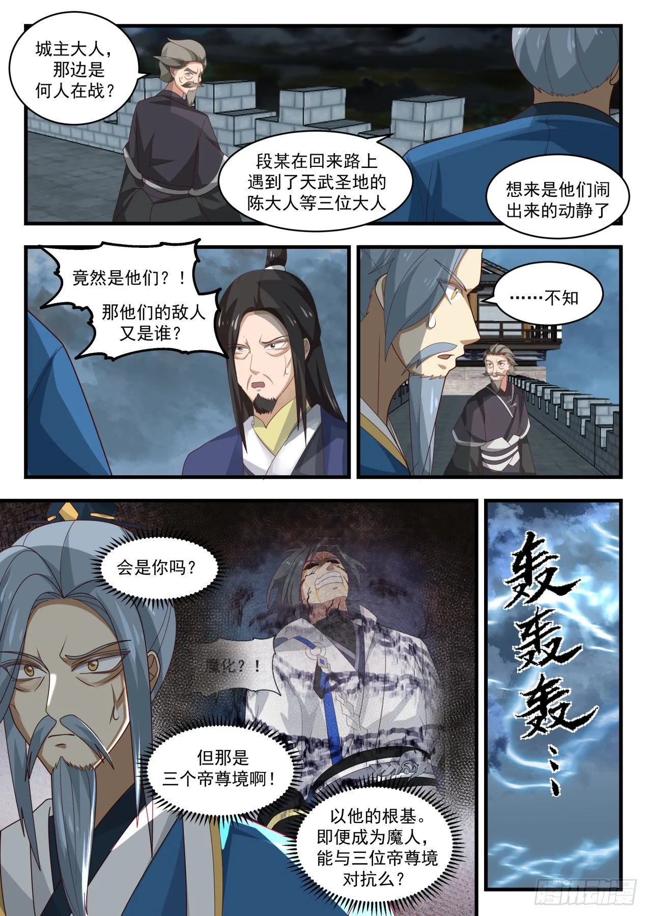 1700 黑暗无界 第10页