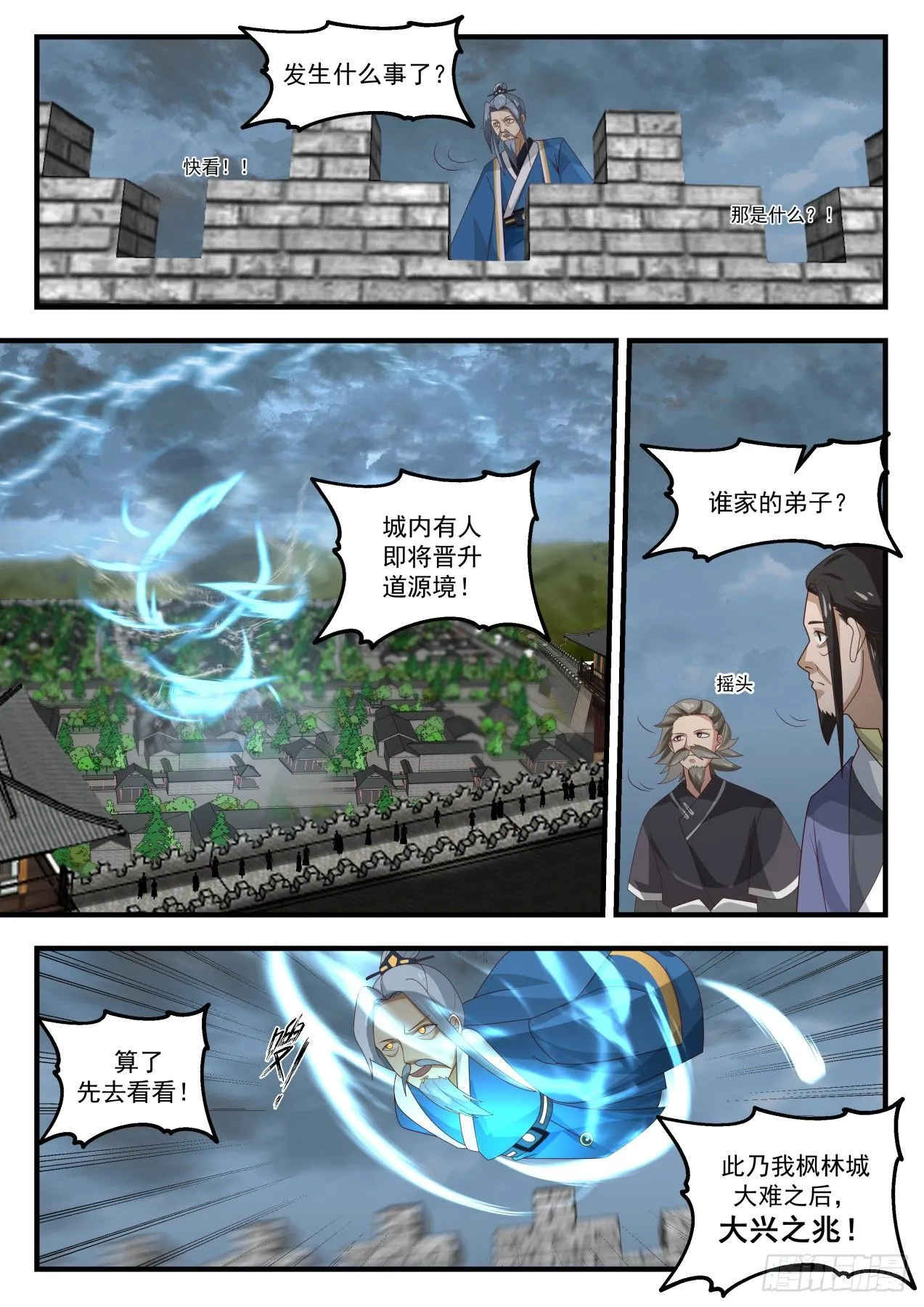 1700 黑暗无界 第11页