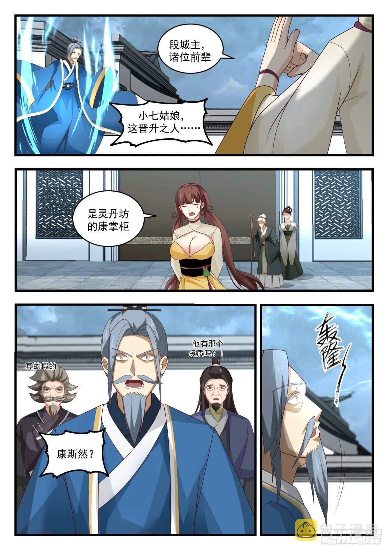 1700 黑暗无界 第12页