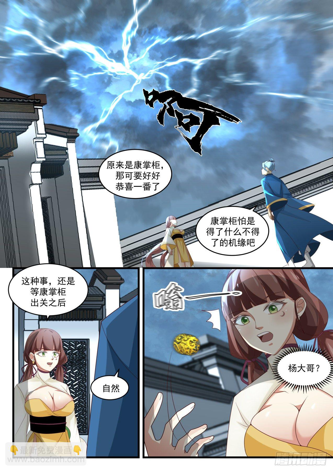 1700 黑暗无界 第13页