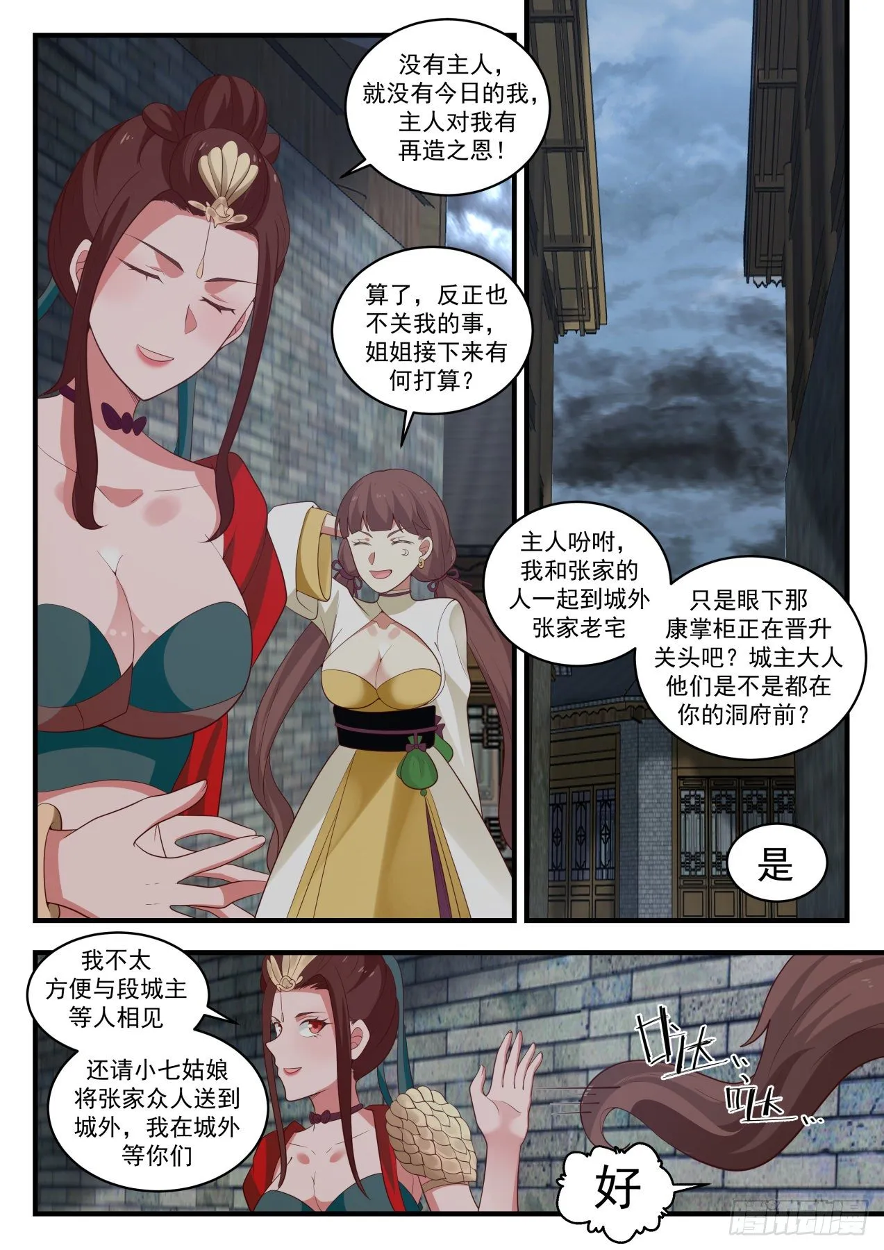 1701 无心插柳 第4页