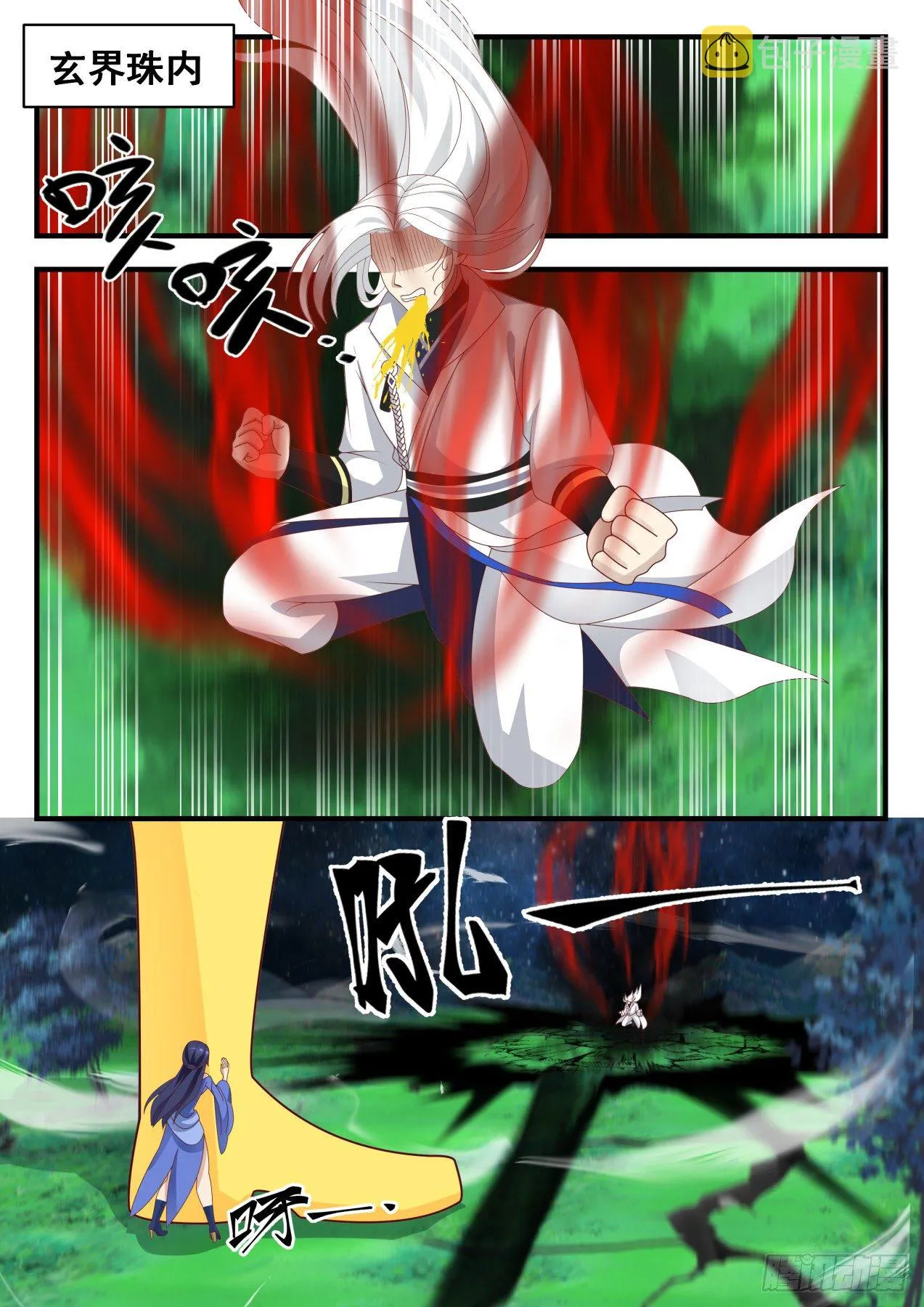 1701 无心插柳 第8页
