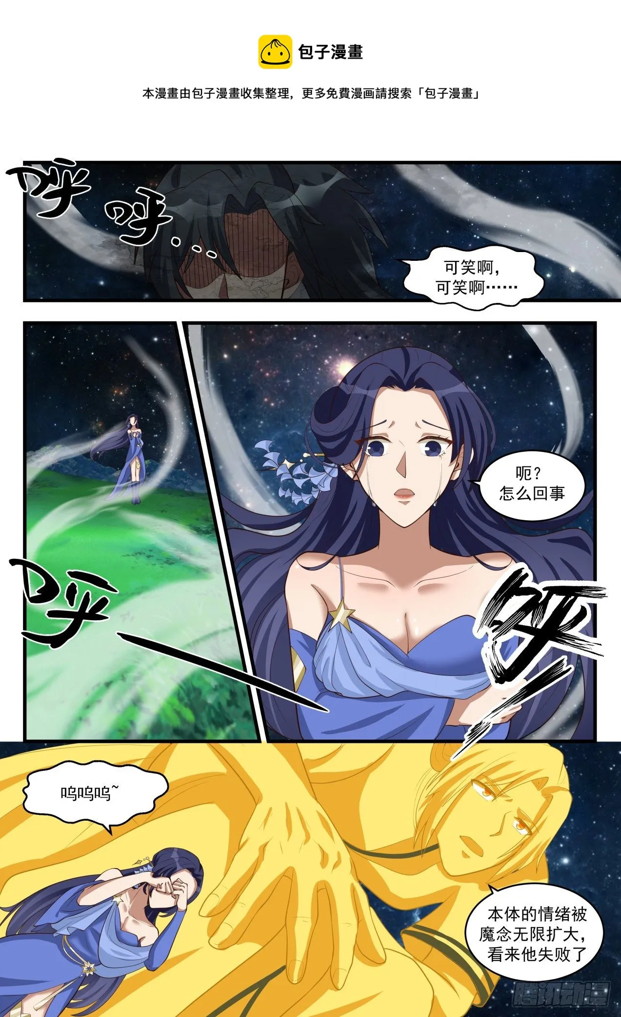 1701 无心插柳 第12页