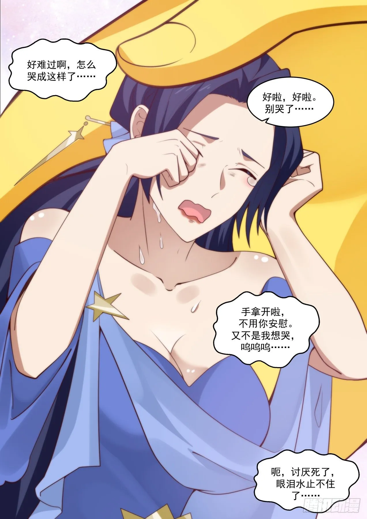 1701 无心插柳 第13页