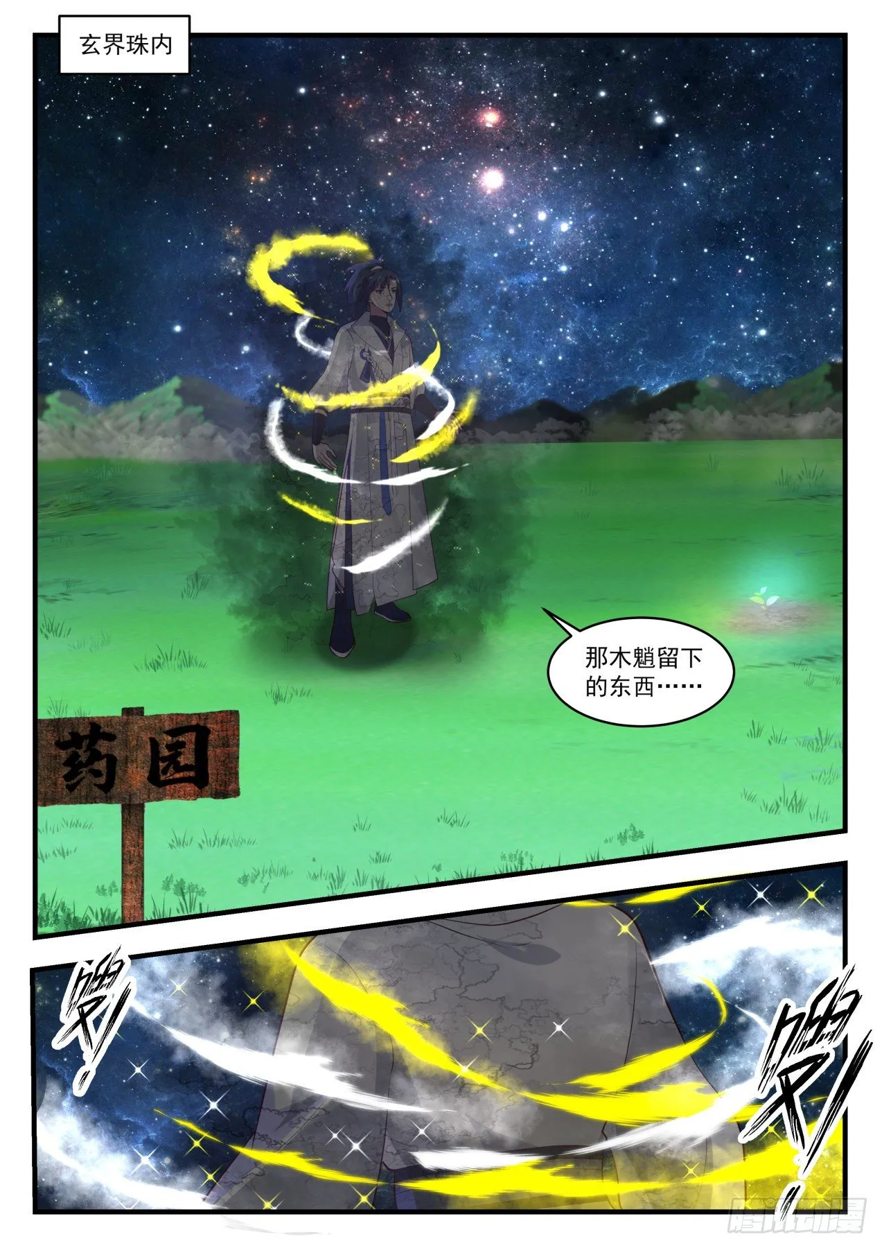 1702 两色封印 第2页