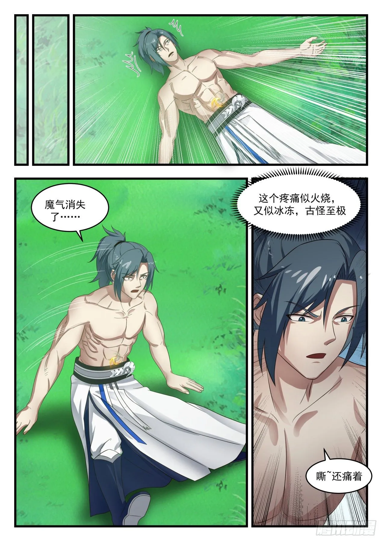 1702 两色封印 第9页