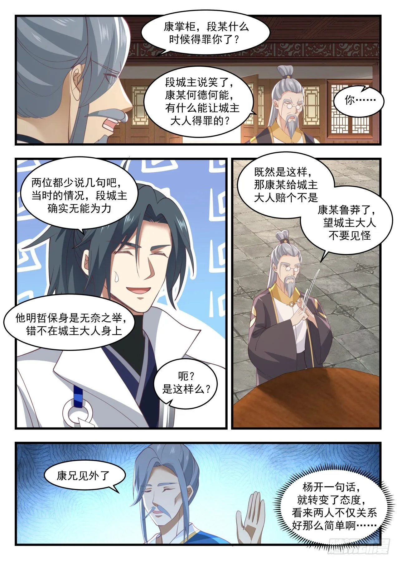1704 联袂来访 第7页