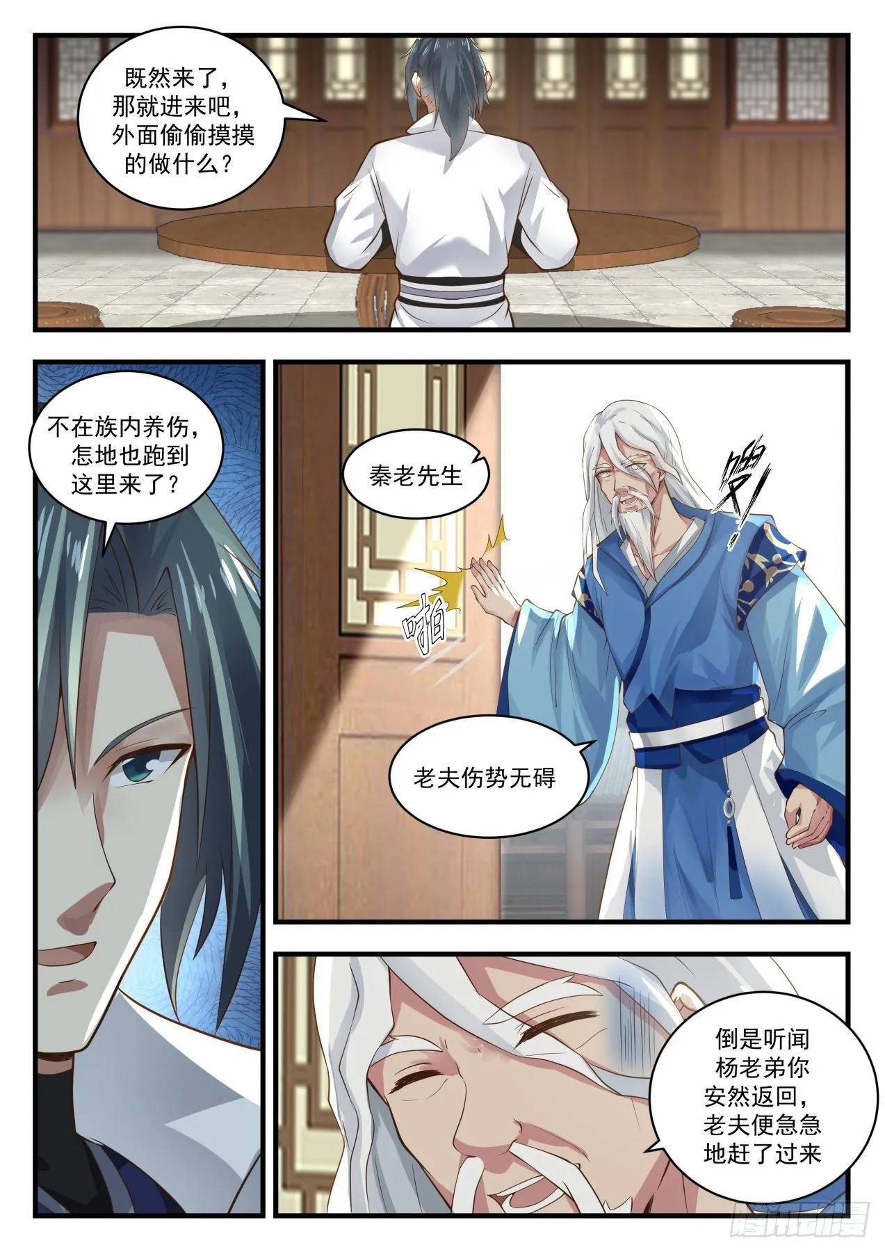 1705 龙岛令 第2页