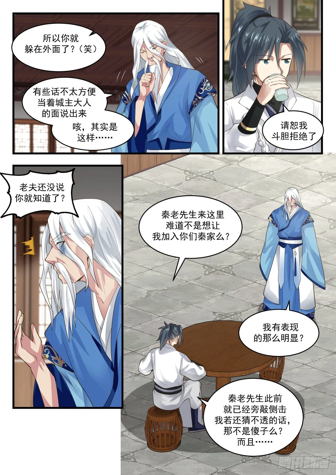 1705 龙岛令 第3页