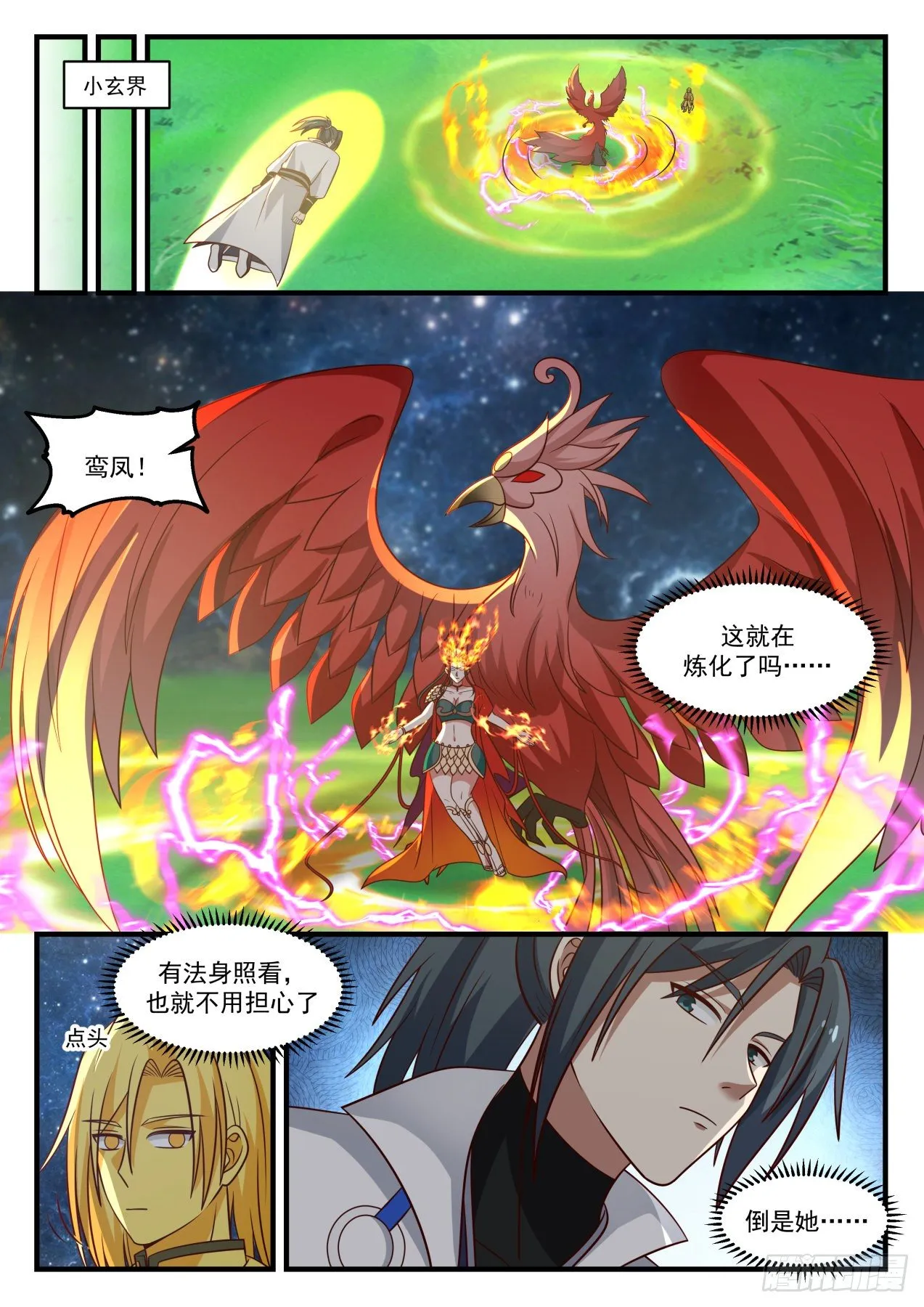 1705 龙岛令 第5页