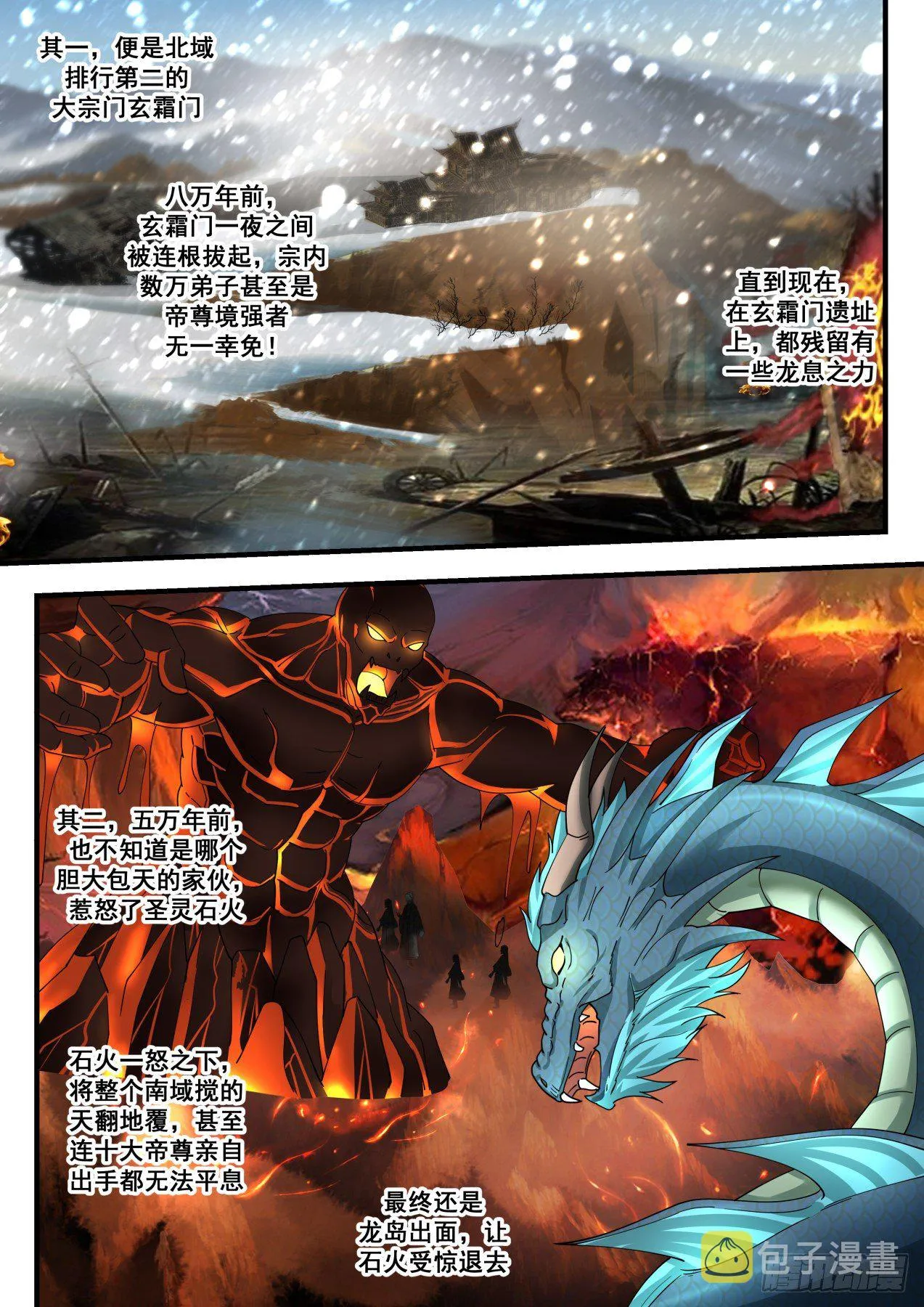 1706 龙岛传说 第7页