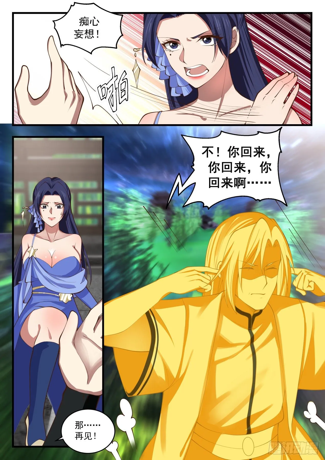 1706 龙岛传说 第13页