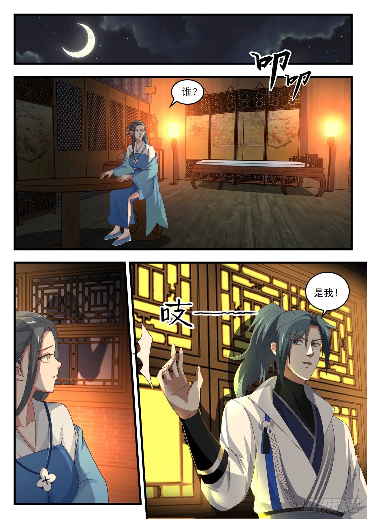 1707 打探 第2页