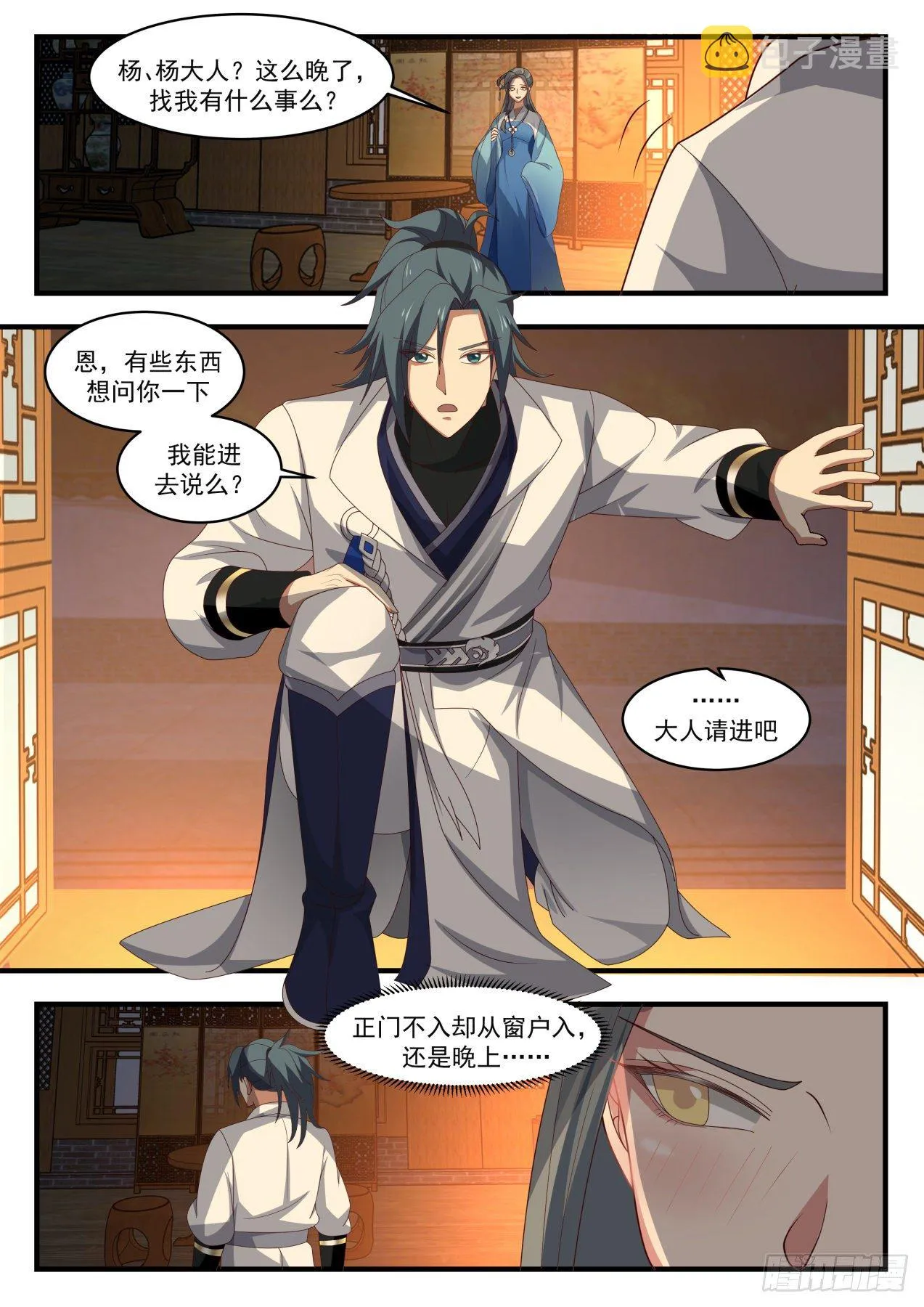 1707 打探 第3页