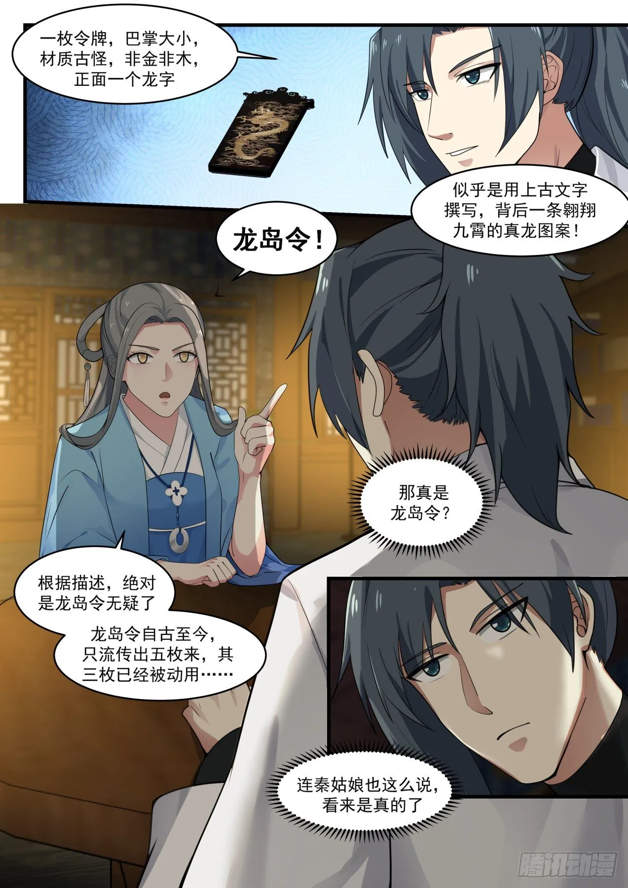 1707 打探 第9页