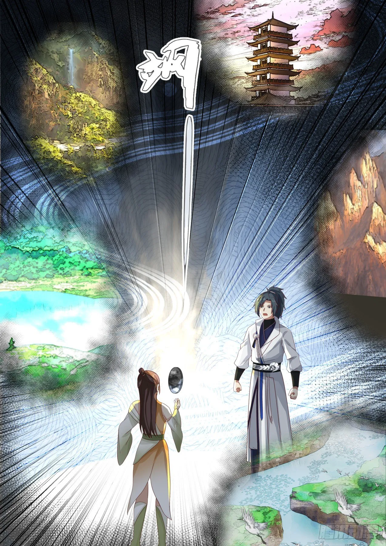 1708 空灵玉璧的反应 第9页