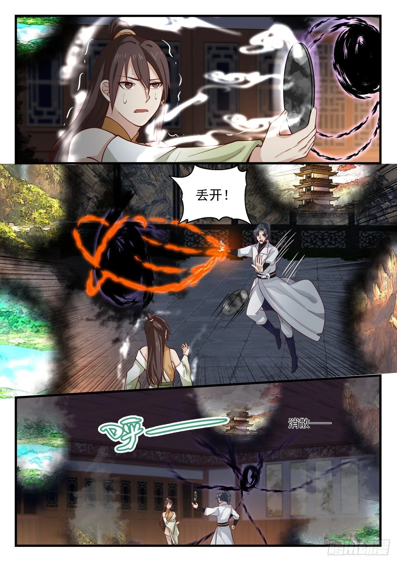 1708 空灵玉璧的反应 第10页