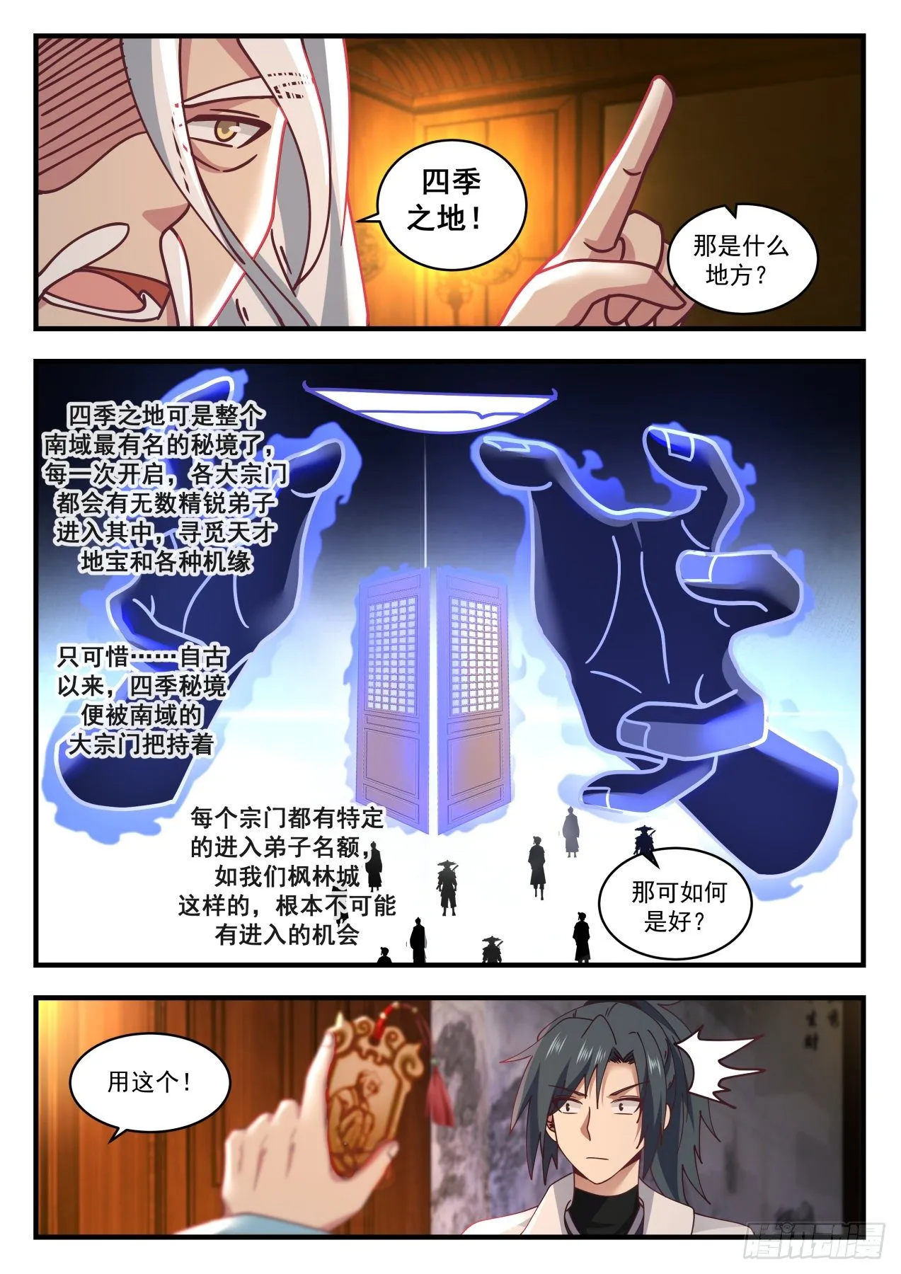 1711 玉女乞丐令 第5页