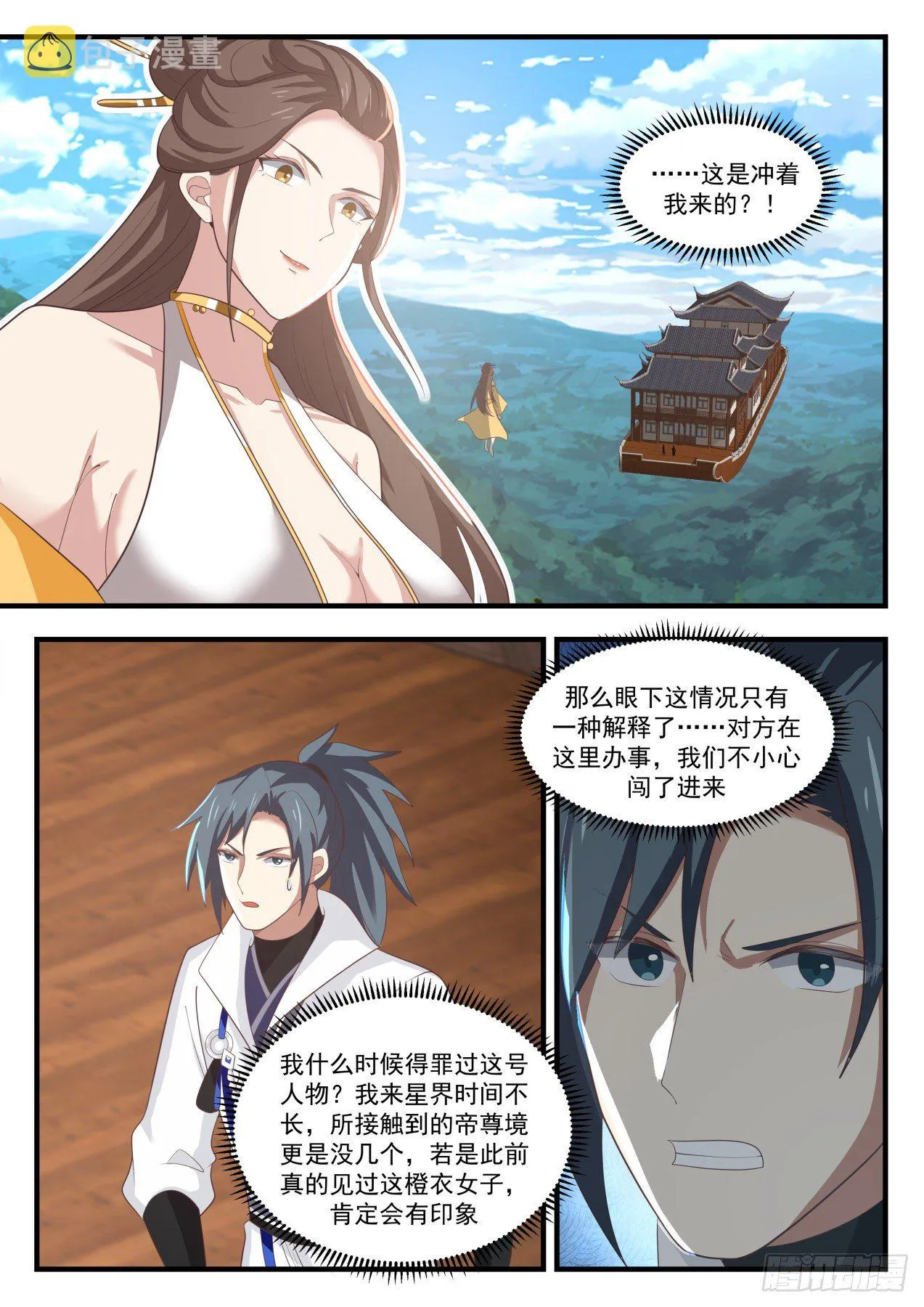 1713 疯婆娘 第2页