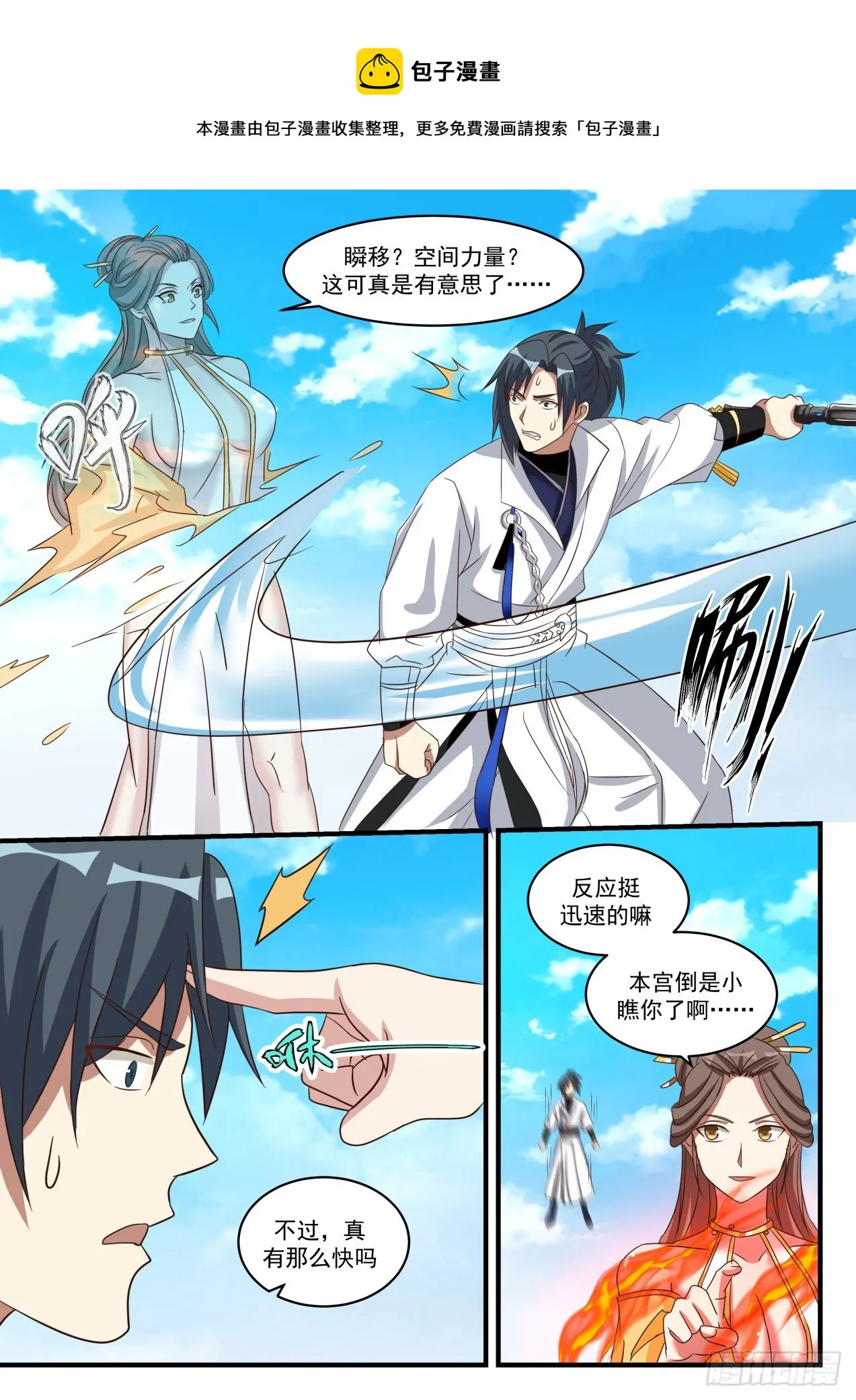 1713 疯婆娘 第9页